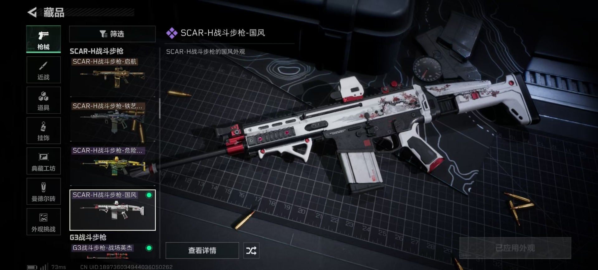 SJZCMW387616三角洲行动账号详情图18 SJZCMW387616三角洲行动账号详情图18