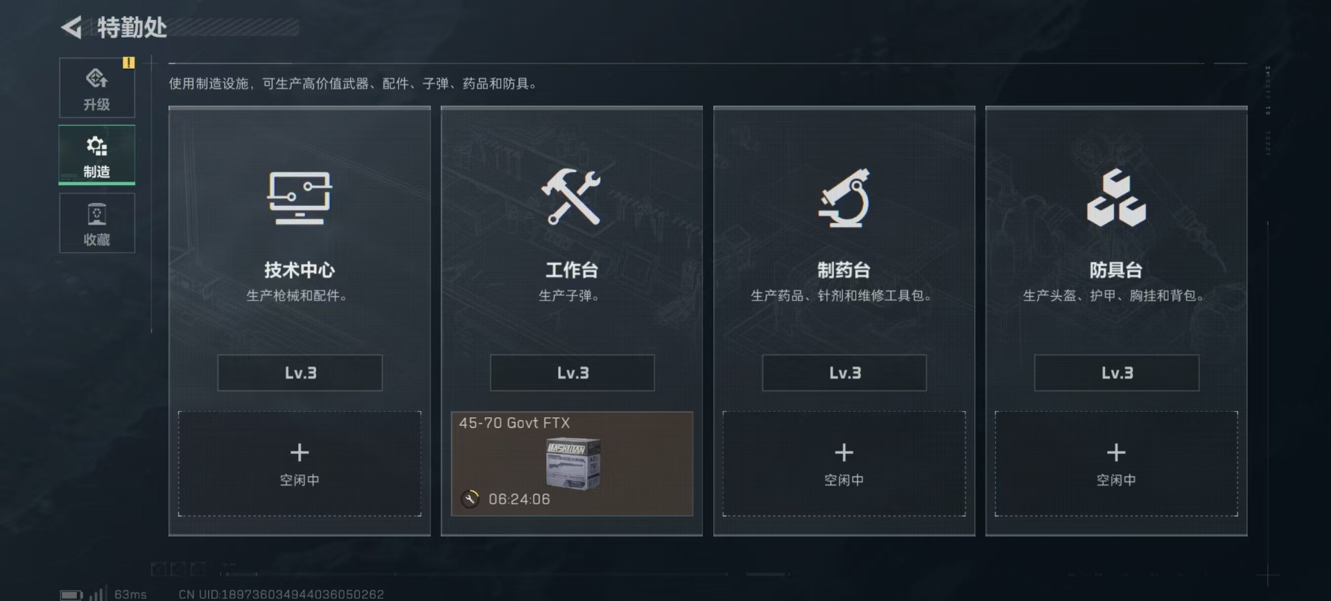 SJZCMW387616三角洲行动账号详情图24 SJZCMW387616三角洲行动账号详情图24