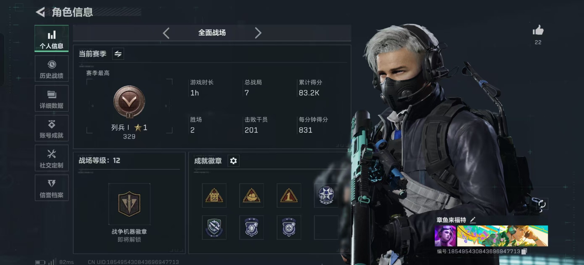 SJZCMW385064三角洲行动账号详情图3