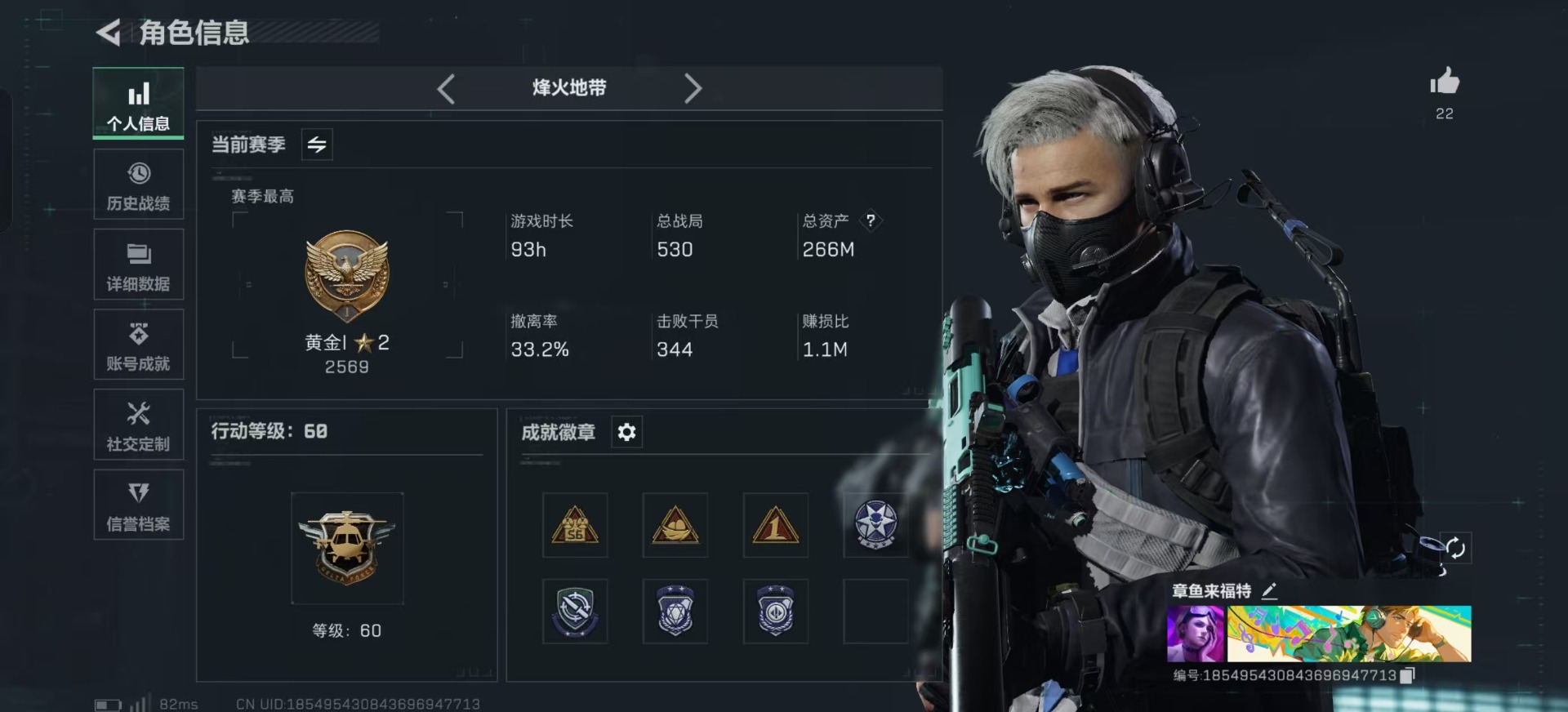 SJZCMW385064三角洲行动账号详情图2