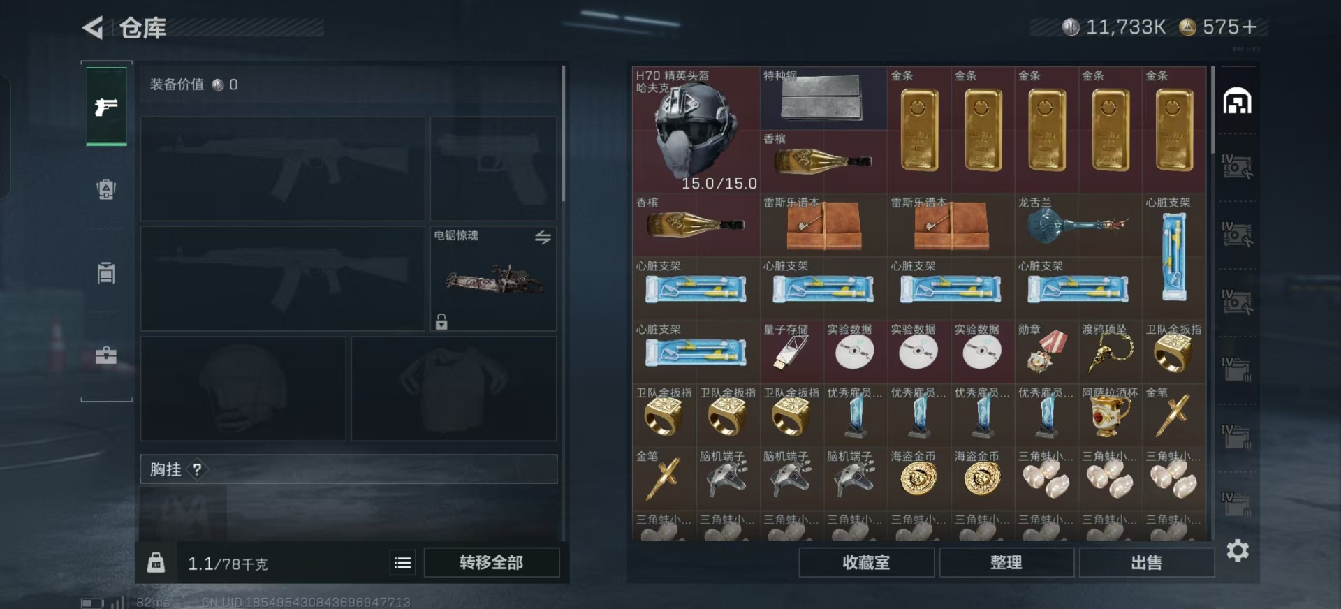 SJZCMW385064三角洲行动账号详情图5