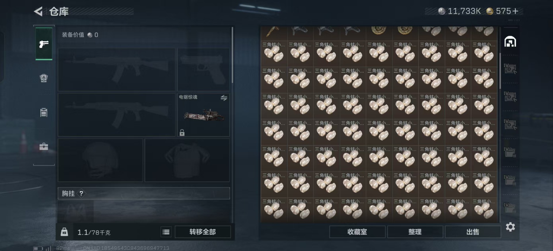 SJZCMW385064三角洲行动账号详情图6