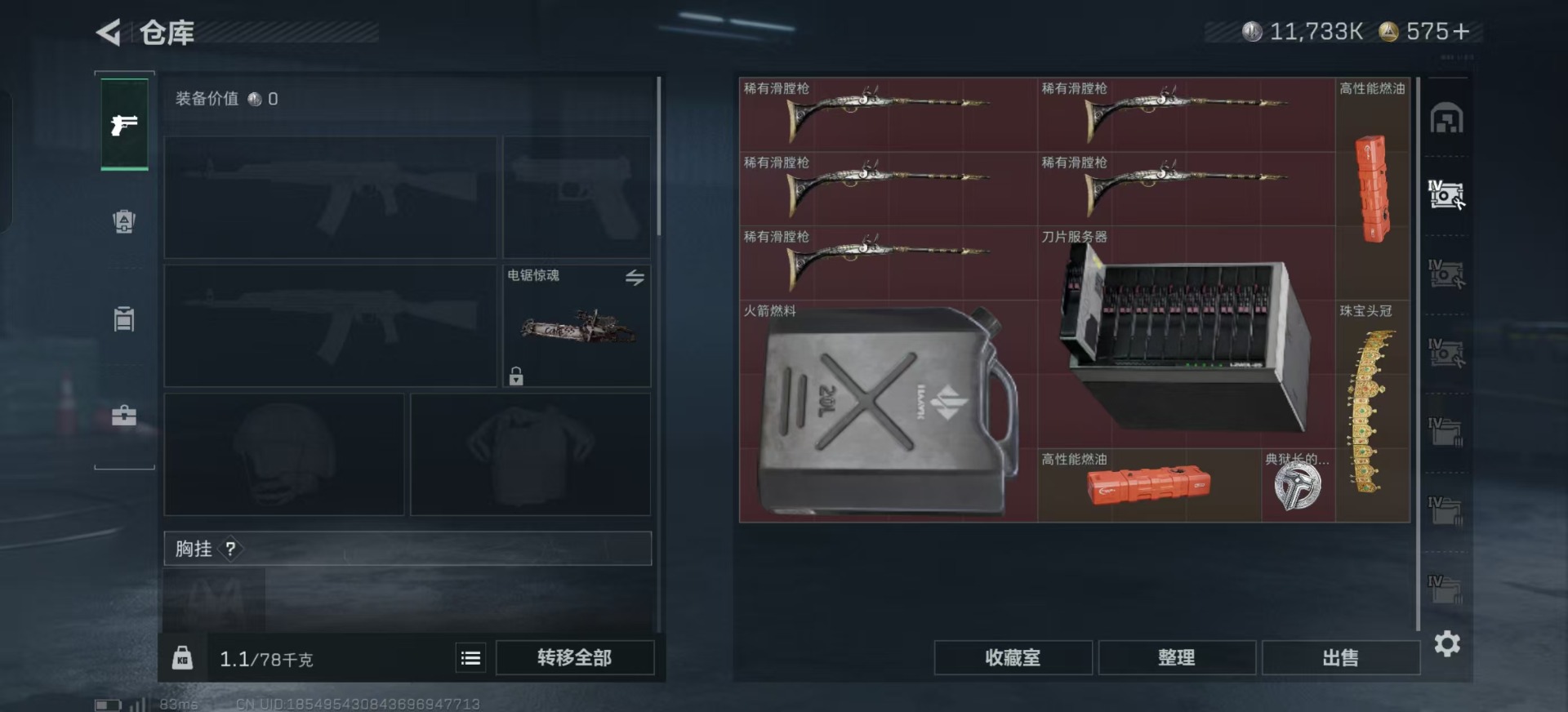 SJZCMW385064三角洲行动账号详情图7