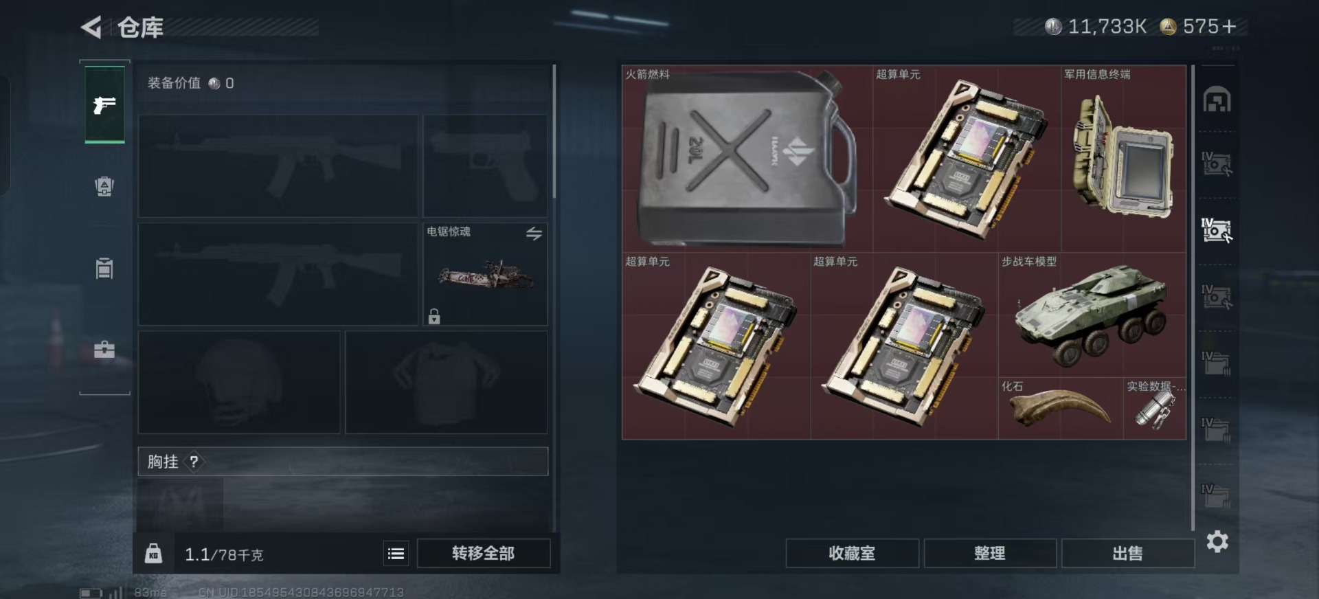 SJZCMW385064三角洲行动账号详情图8