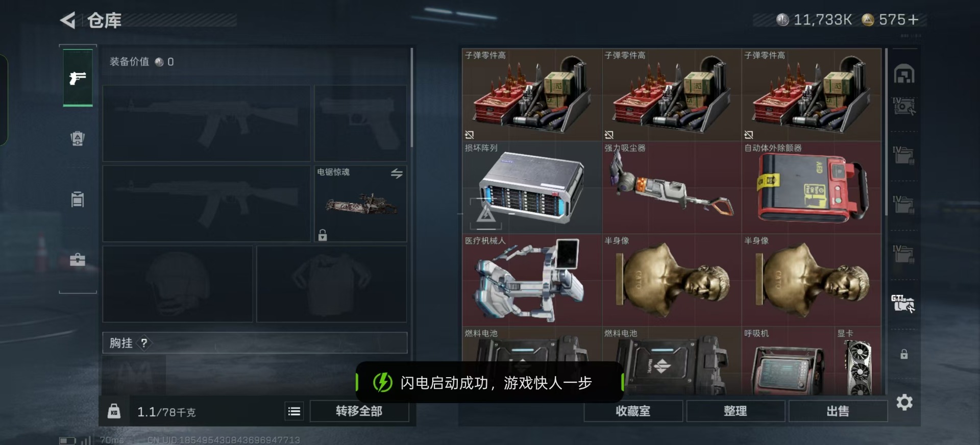 SJZCMW385064三角洲行动账号详情图10