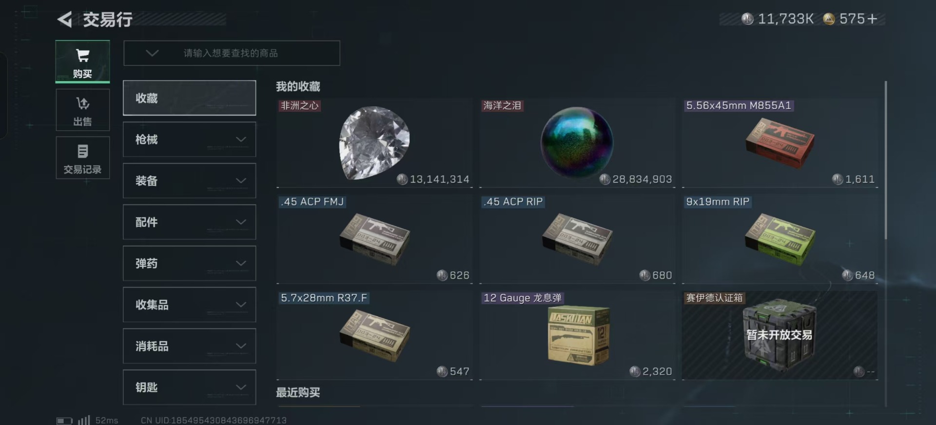 SJZCMW385064三角洲行动账号详情图15