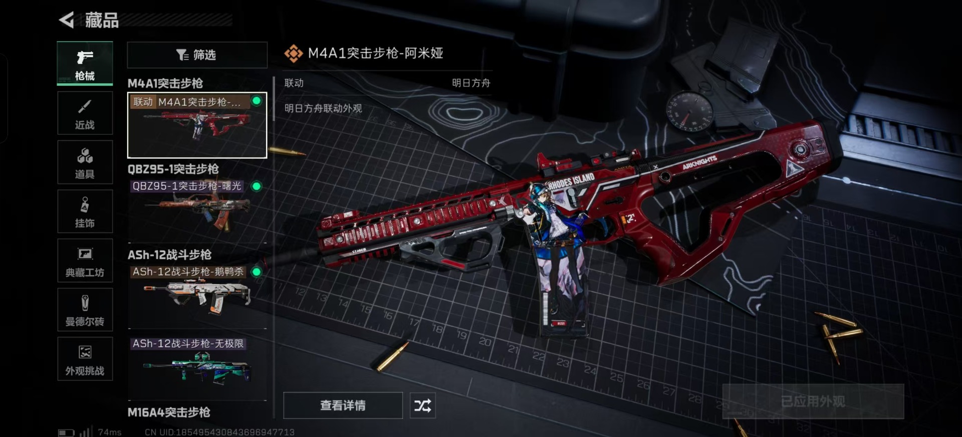 SJZCMW385064三角洲行动账号详情图23