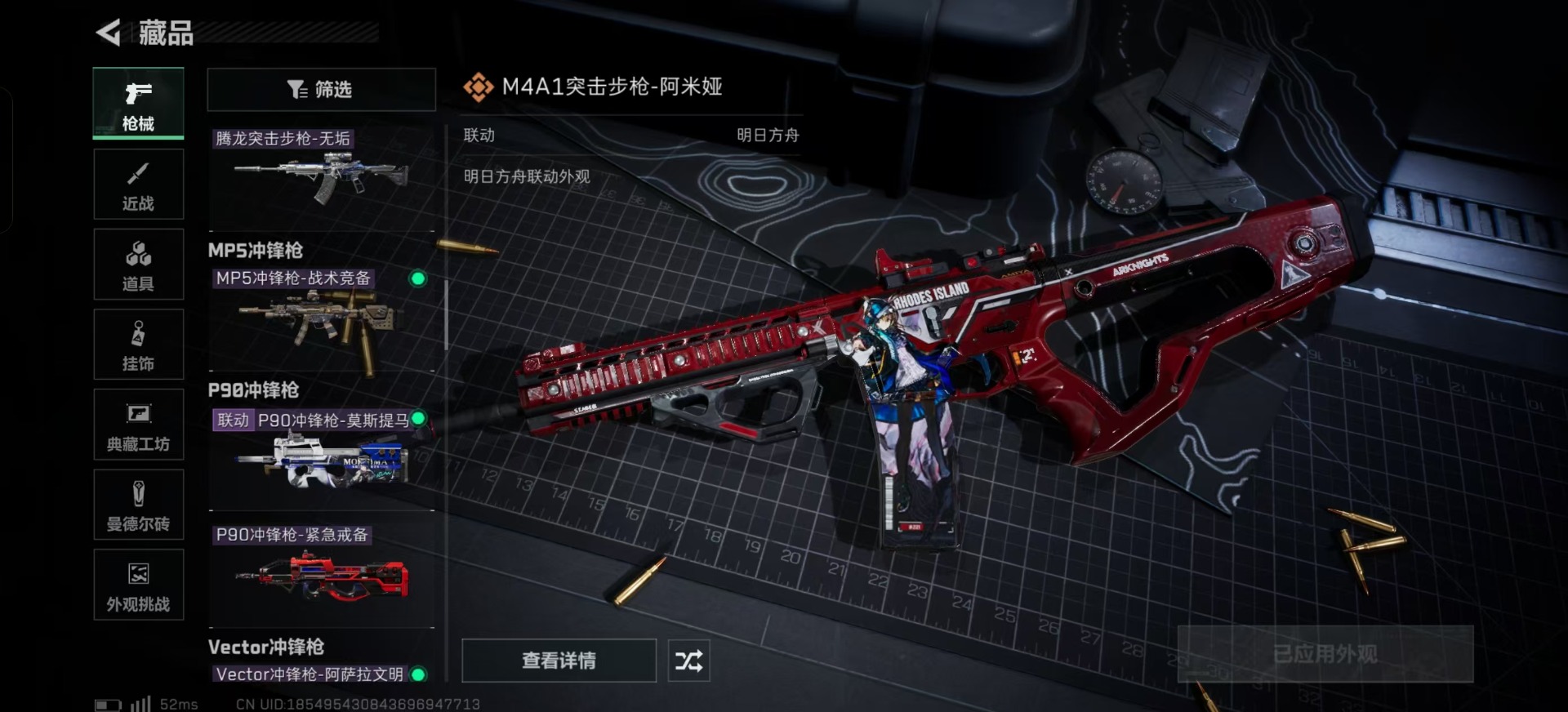 SJZCMW385064三角洲行动账号详情图26