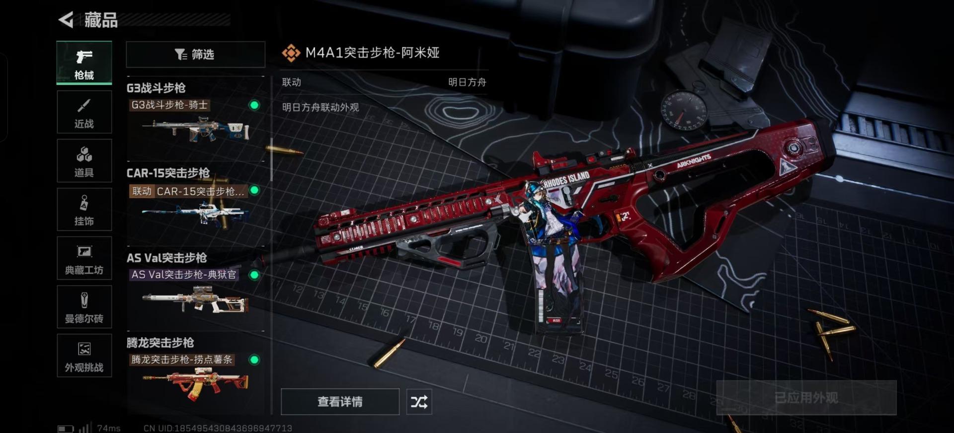 SJZCMW385064三角洲行动账号详情图25