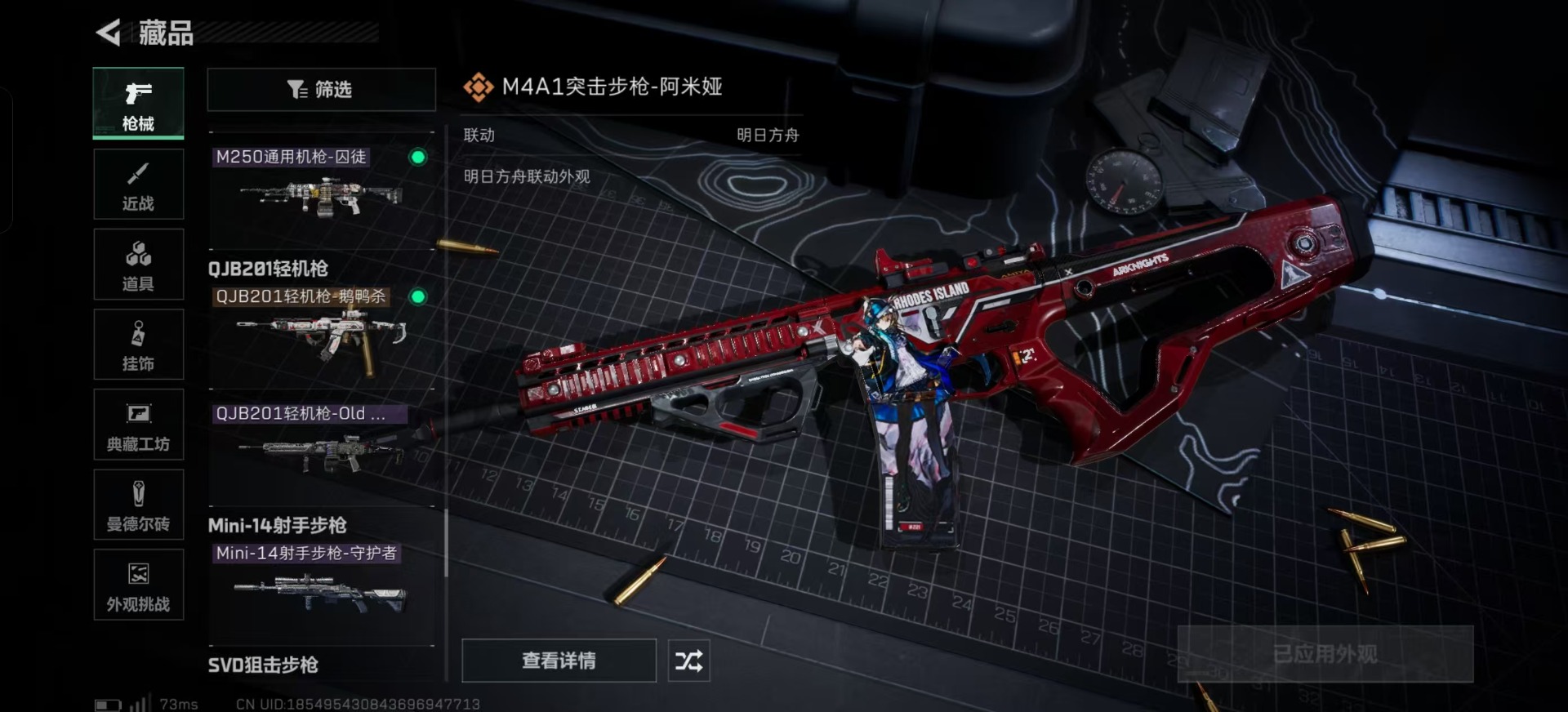 SJZCMW385064三角洲行动账号详情图31