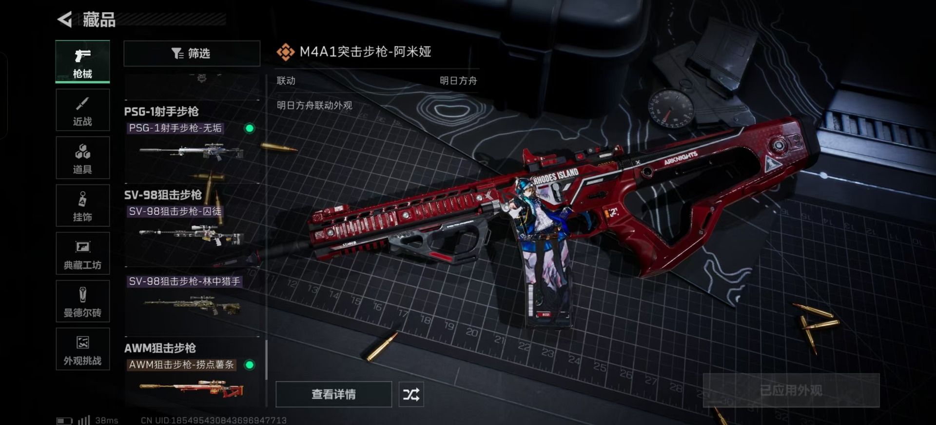 SJZCMW385064三角洲行动账号详情图33