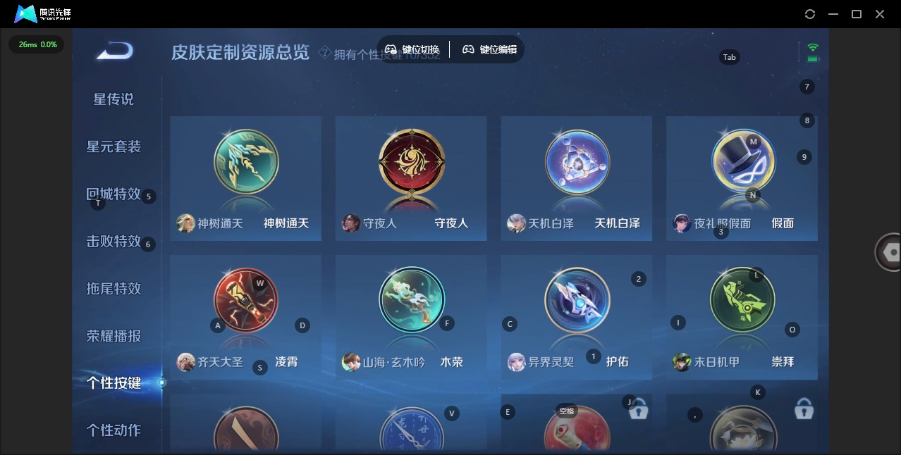 WZQM3375114王者荣耀账号详情图6 WZQM3375114王者荣耀账号详情图6