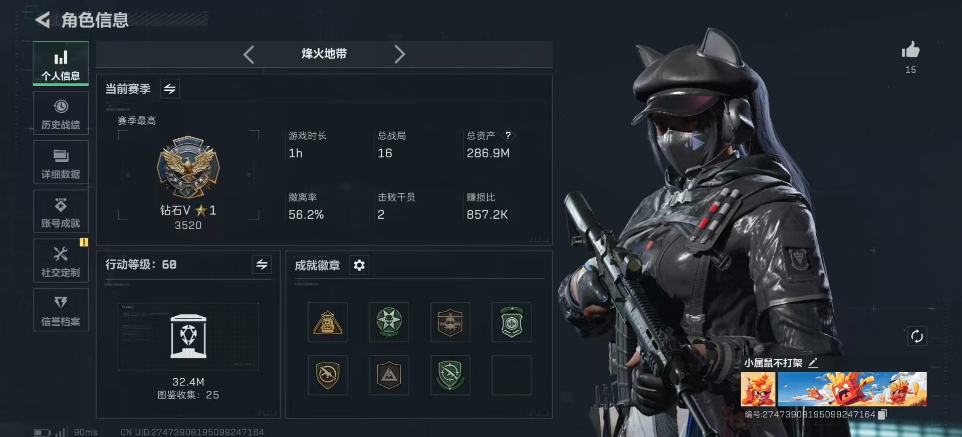 SJZCMW385070三角洲行动账号详情图2 SJZCMW385070三角洲行动账号详情图2