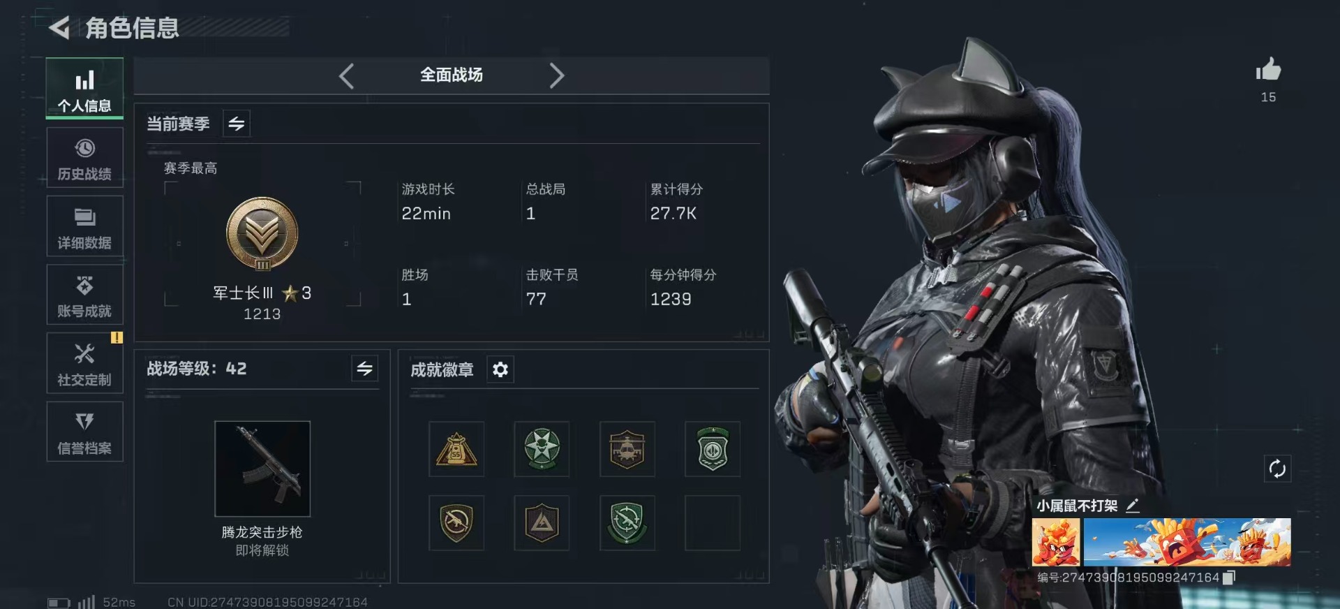 SJZCMW385070三角洲行动账号详情图3 SJZCMW385070三角洲行动账号详情图3