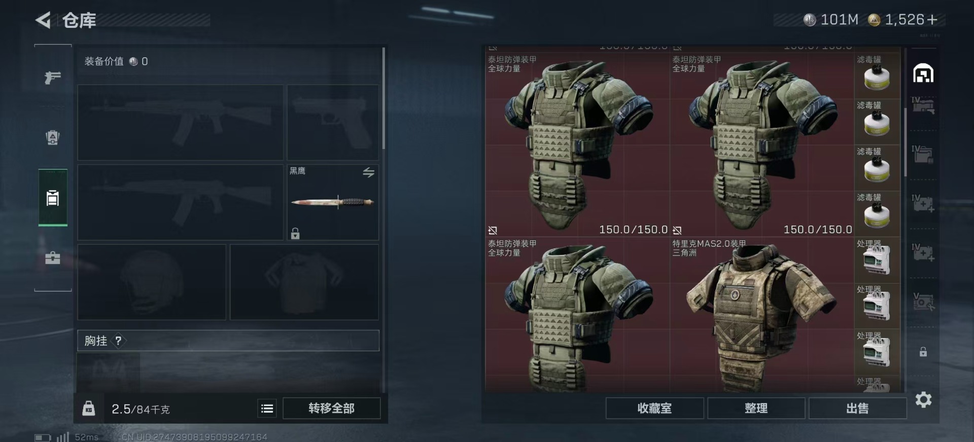 SJZCMW385070三角洲行动账号详情图6 SJZCMW385070三角洲行动账号详情图6