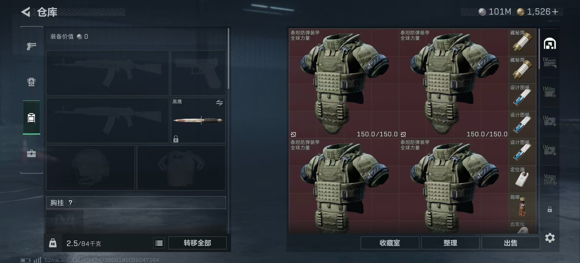 SJZCMW385070三角洲行动账号详情图5 SJZCMW385070三角洲行动账号详情图5