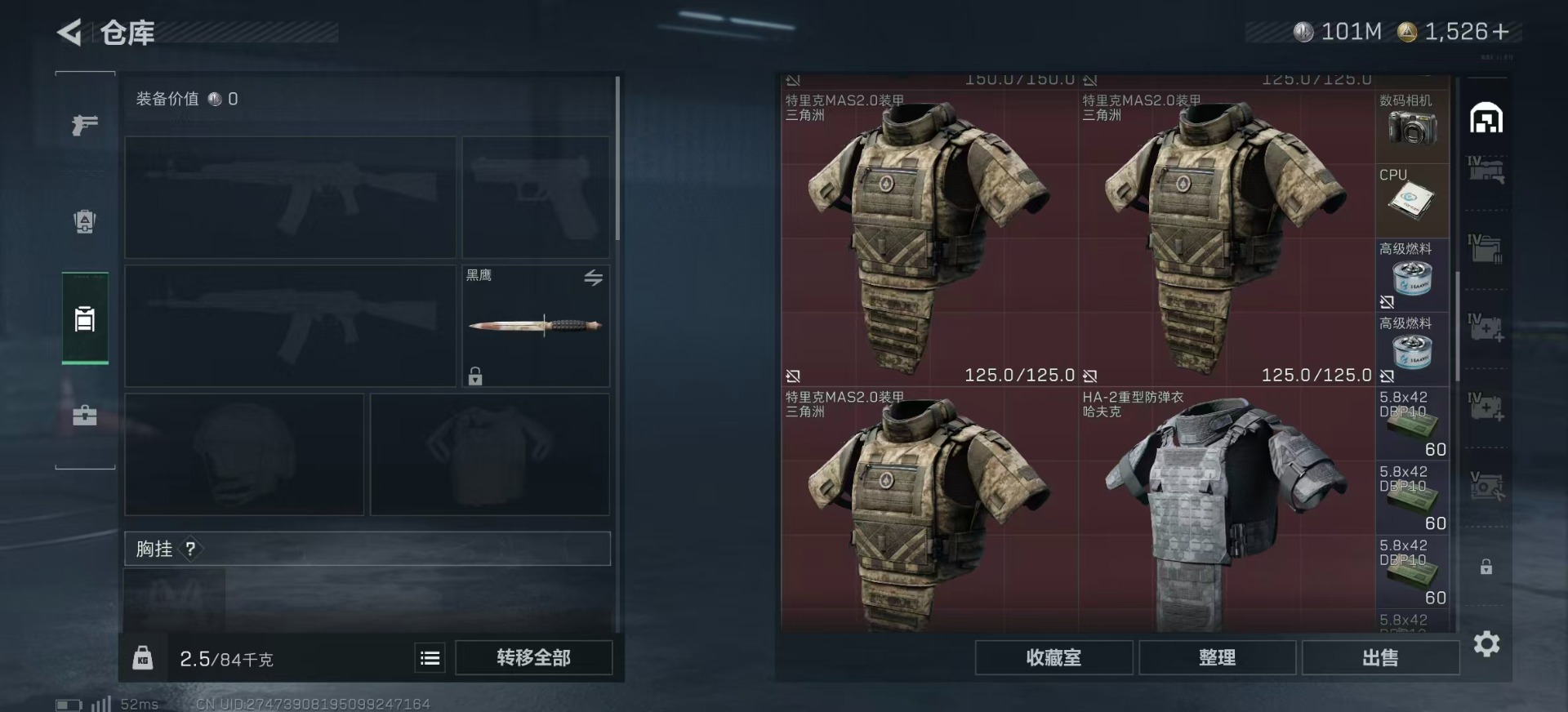 SJZCMW385070三角洲行动账号详情图7 SJZCMW385070三角洲行动账号详情图7