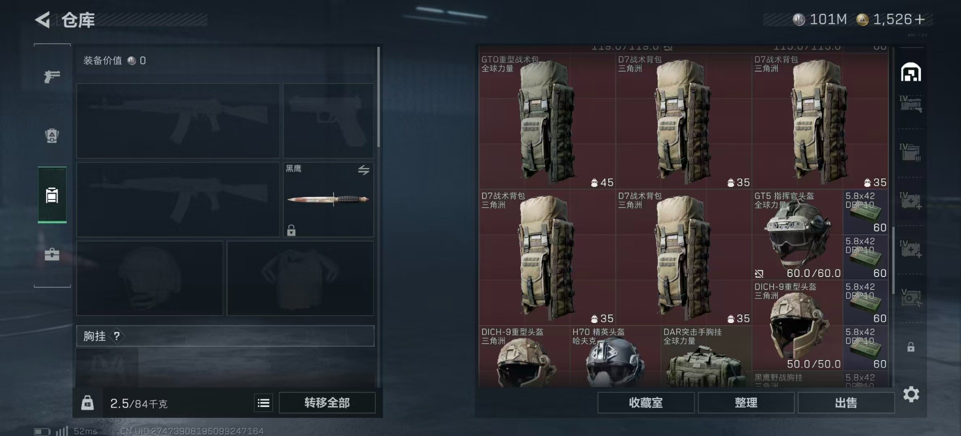 SJZCMW385070三角洲行动账号详情图8 SJZCMW385070三角洲行动账号详情图8