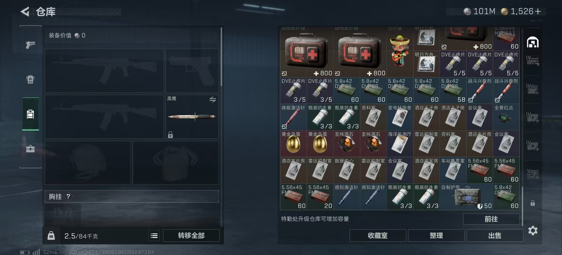 SJZCMW385070三角洲行动账号详情图10 SJZCMW385070三角洲行动账号详情图10