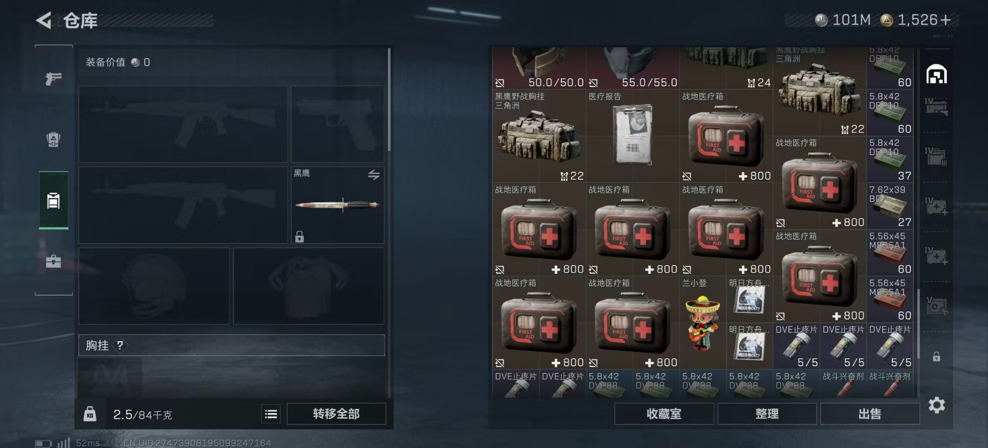 SJZCMW385070三角洲行动账号详情图9 SJZCMW385070三角洲行动账号详情图9