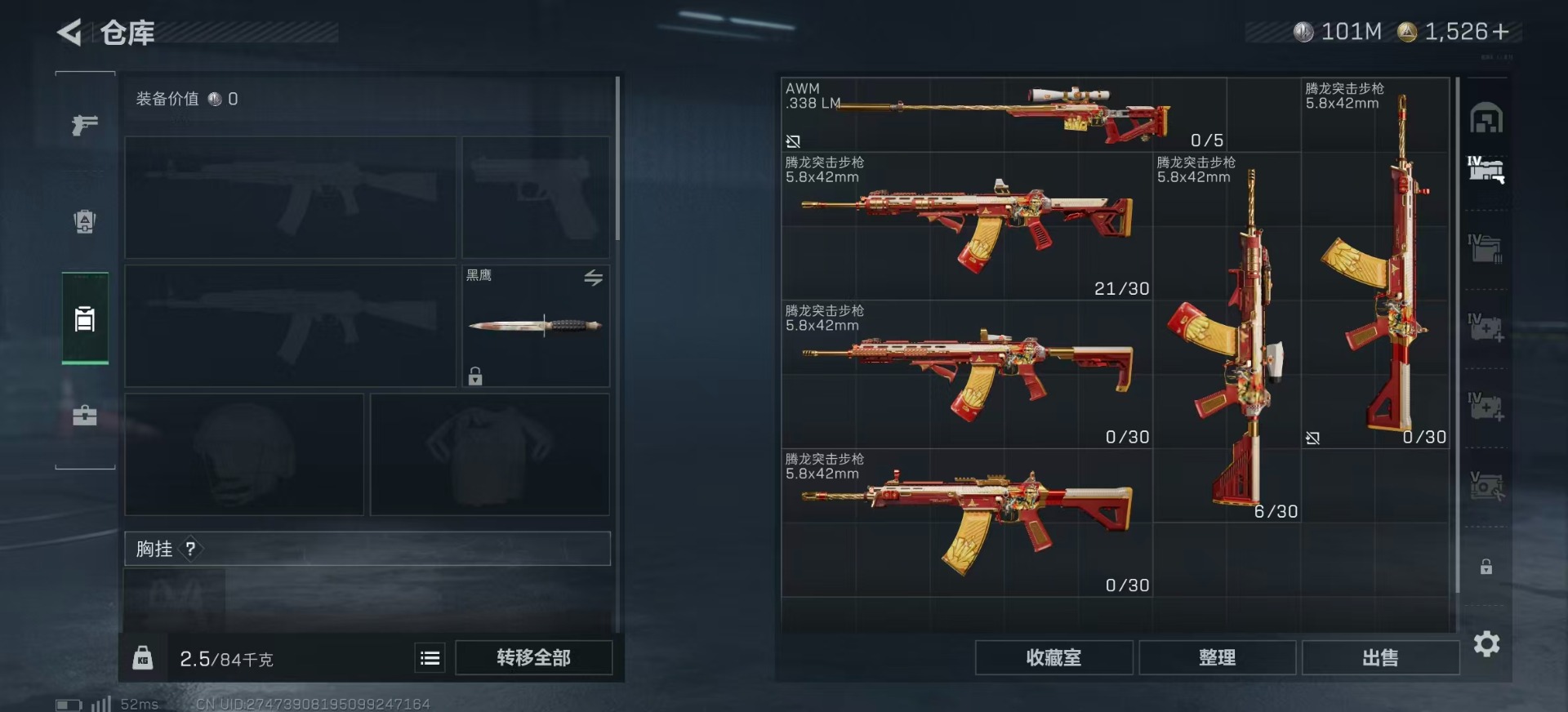 SJZCMW385070三角洲行动账号详情图11 SJZCMW385070三角洲行动账号详情图11