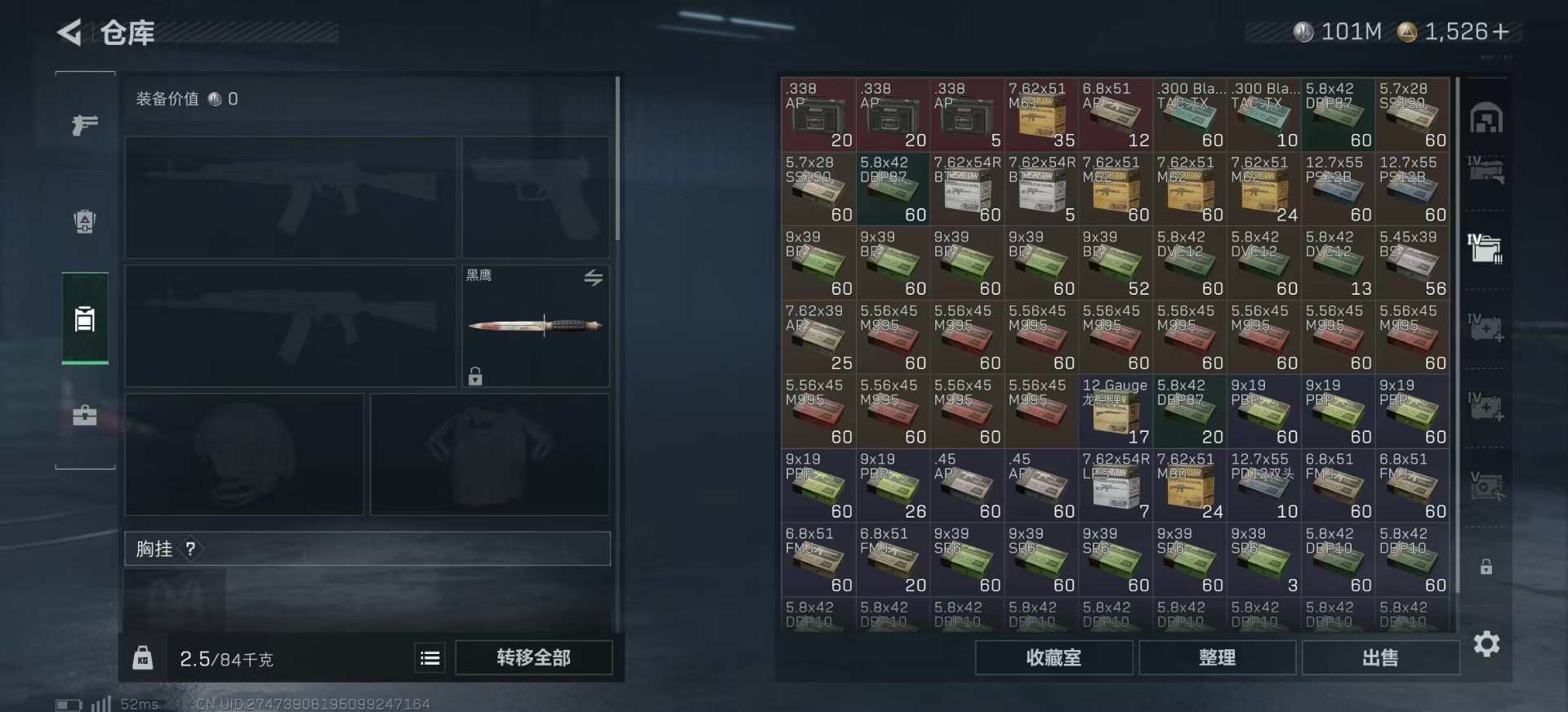 SJZCMW385070三角洲行动账号详情图12 SJZCMW385070三角洲行动账号详情图12