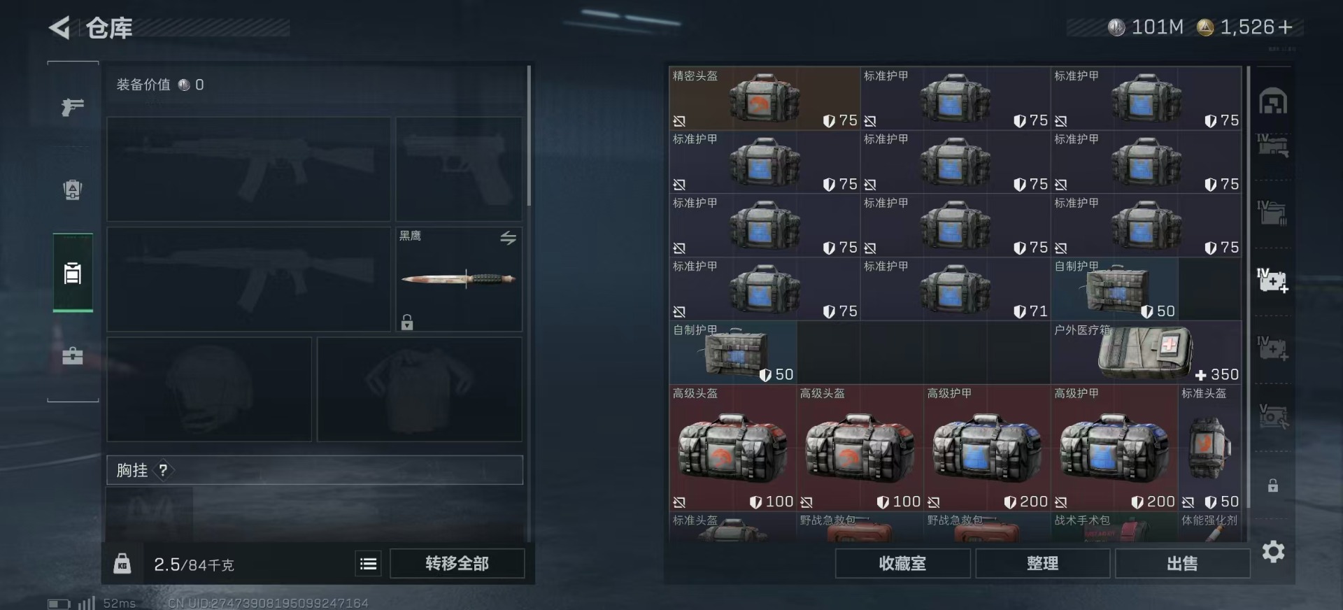 SJZCMW385070三角洲行动账号详情图14 SJZCMW385070三角洲行动账号详情图14