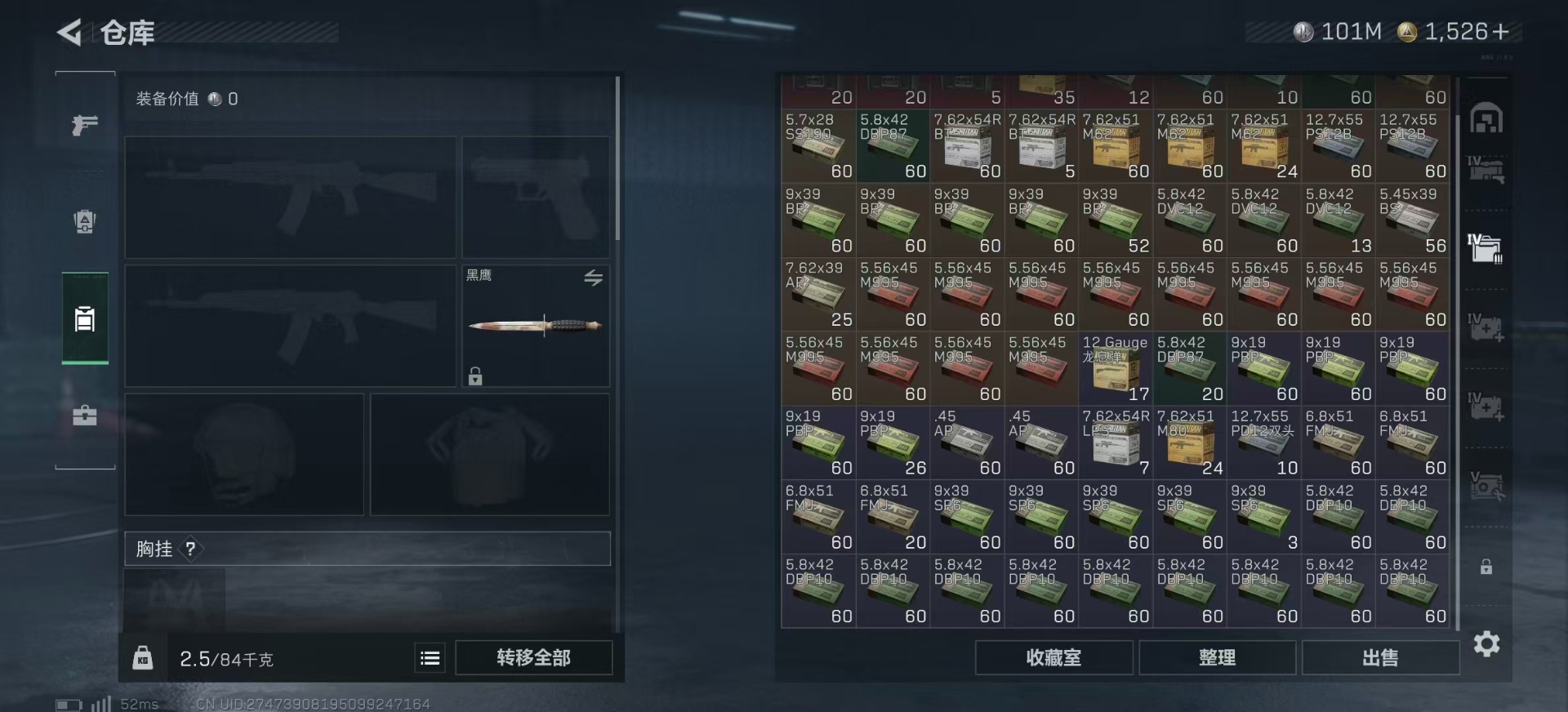 SJZCMW385070三角洲行动账号详情图13 SJZCMW385070三角洲行动账号详情图13