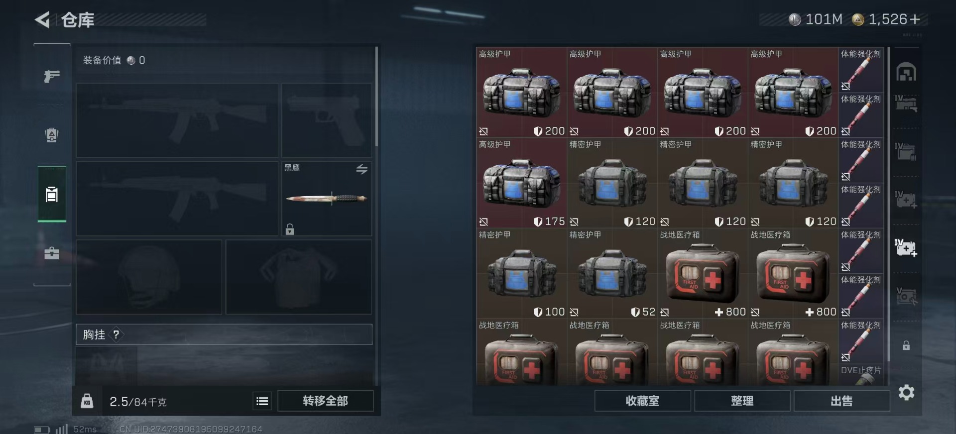 SJZCMW385070三角洲行动账号详情图16 SJZCMW385070三角洲行动账号详情图16