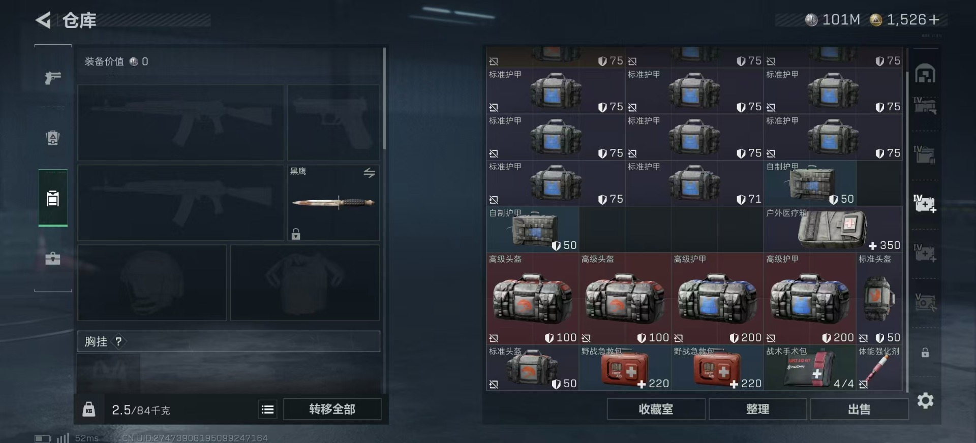 SJZCMW385070三角洲行动账号详情图15 SJZCMW385070三角洲行动账号详情图15