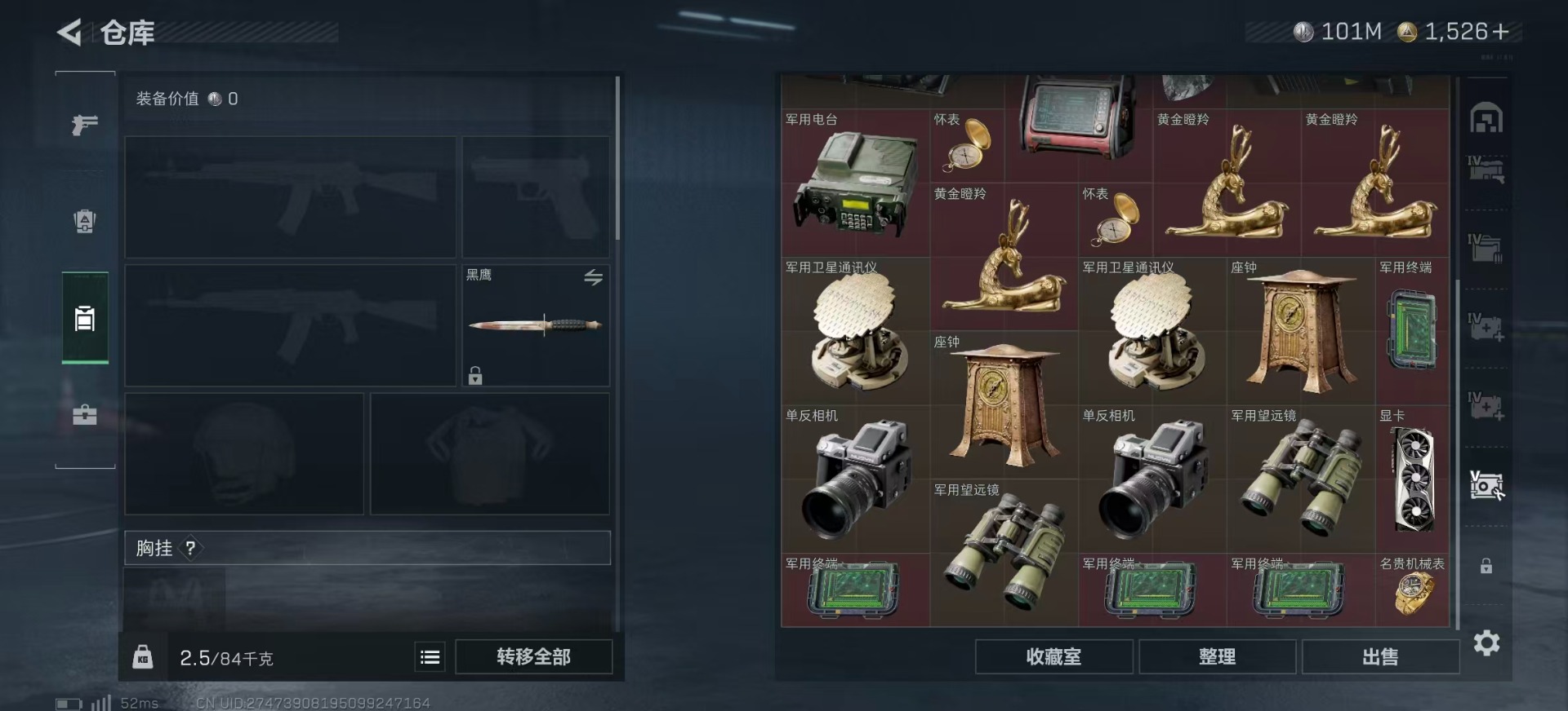 SJZCMW385070三角洲行动账号详情图18 SJZCMW385070三角洲行动账号详情图18