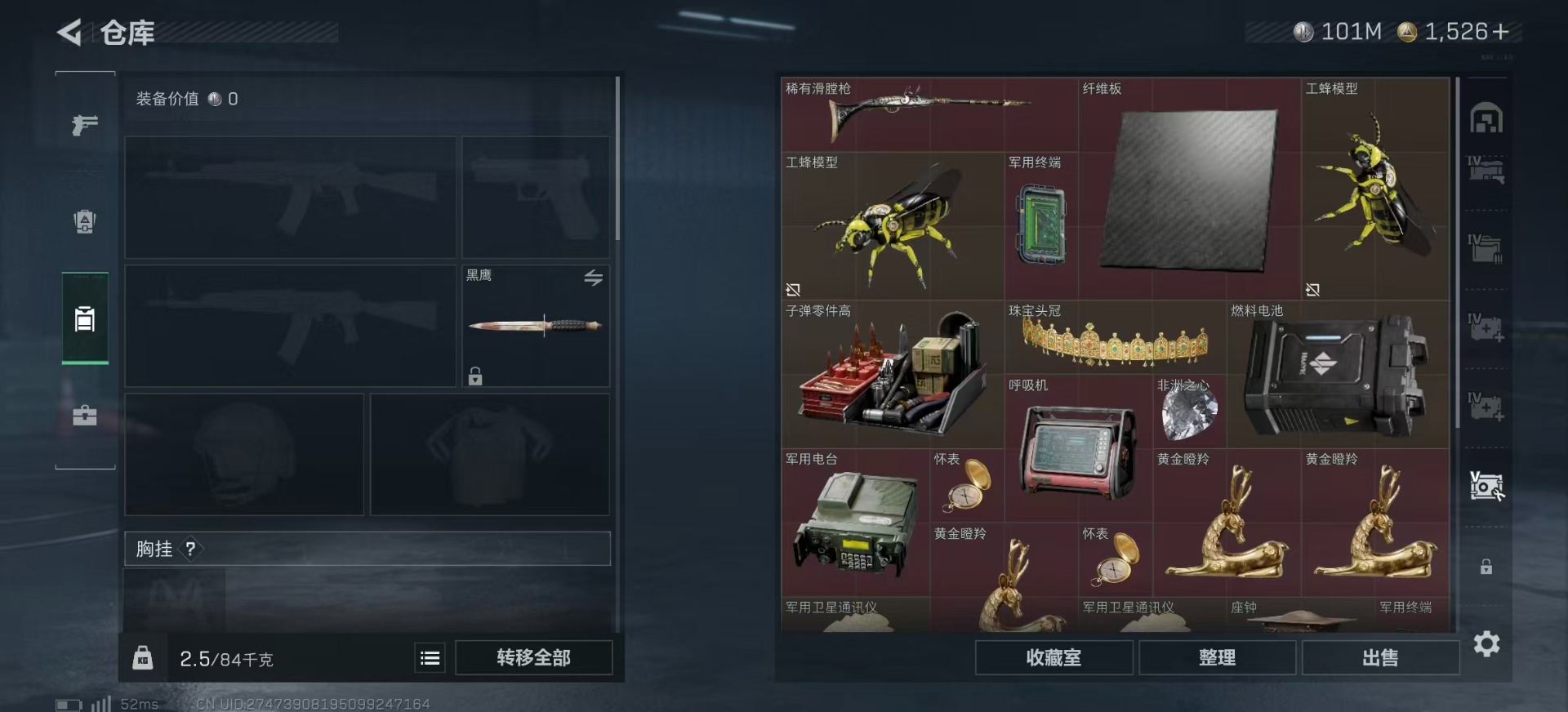 SJZCMW385070三角洲行动账号详情图17 SJZCMW385070三角洲行动账号详情图17