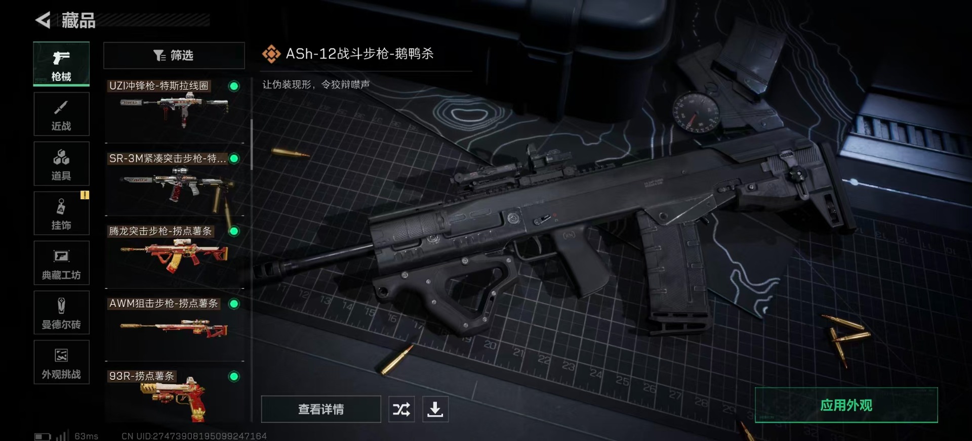 SJZCMW385070三角洲行动账号详情图26 SJZCMW385070三角洲行动账号详情图26