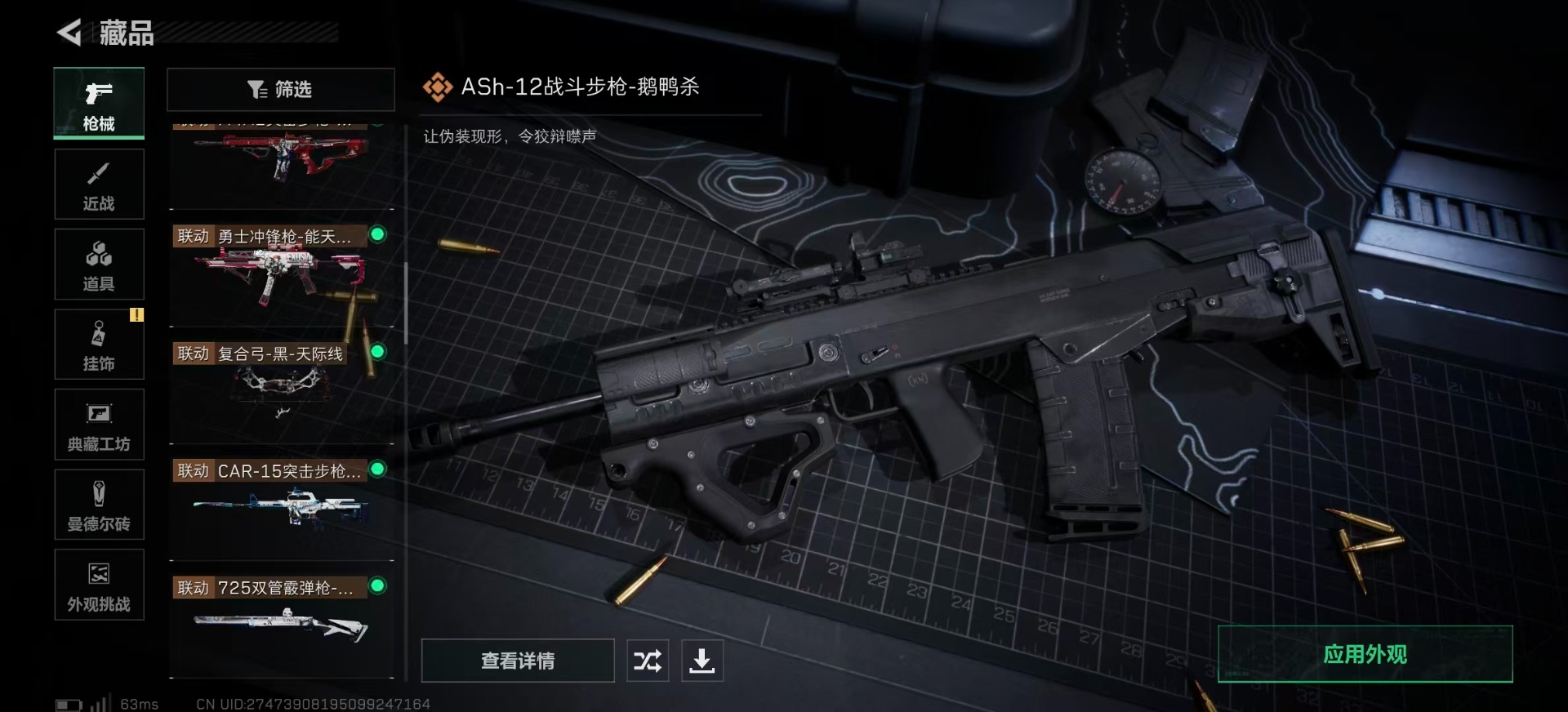 SJZCMW385070三角洲行动账号详情图27 SJZCMW385070三角洲行动账号详情图27