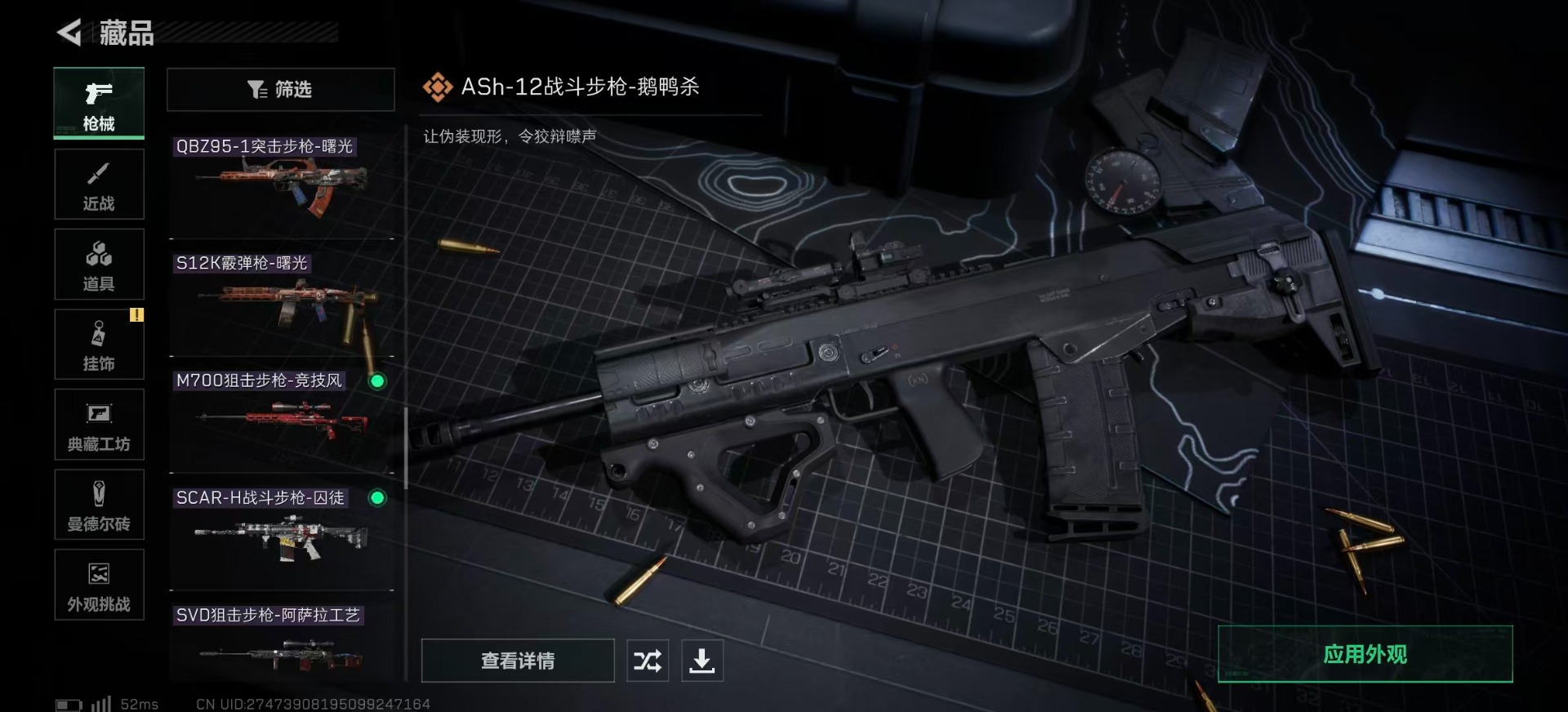 SJZCMW385070三角洲行动账号详情图29 SJZCMW385070三角洲行动账号详情图29