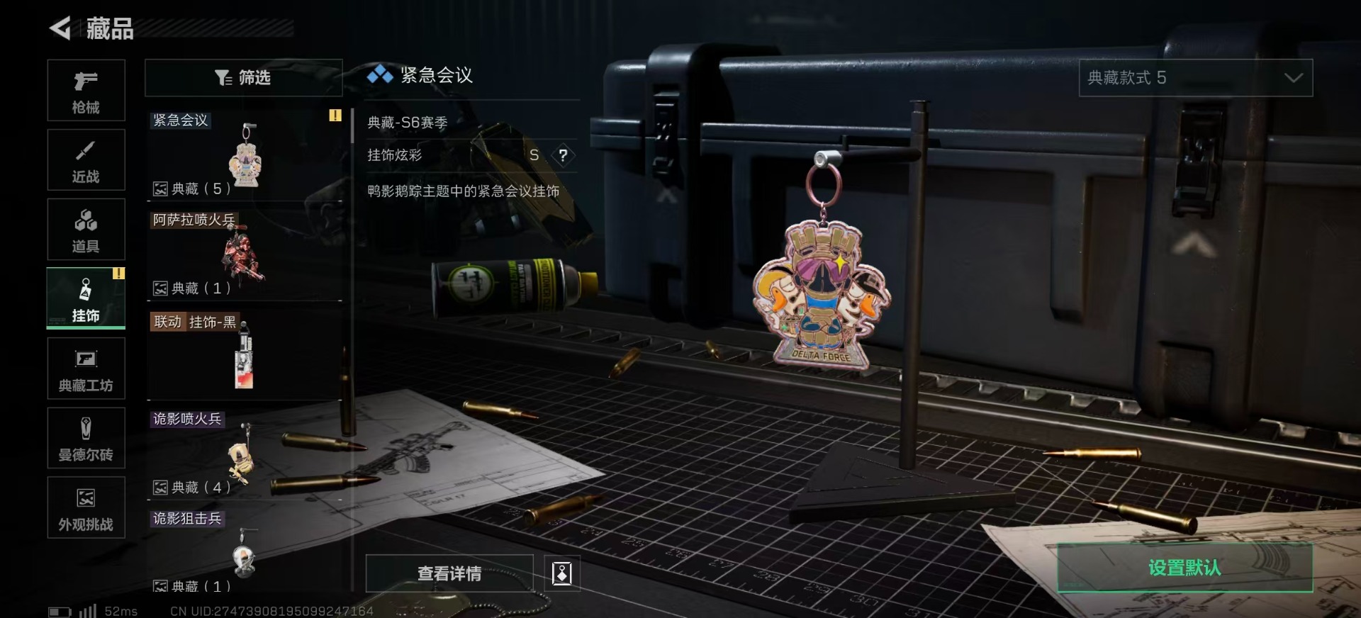 SJZCMW385070三角洲行动账号详情图31 SJZCMW385070三角洲行动账号详情图31