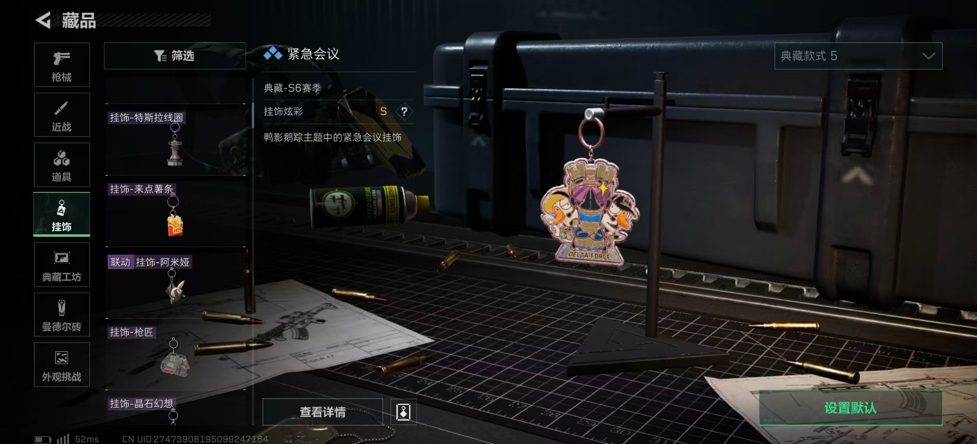 SJZCMW385070三角洲行动账号详情图33 SJZCMW385070三角洲行动账号详情图33