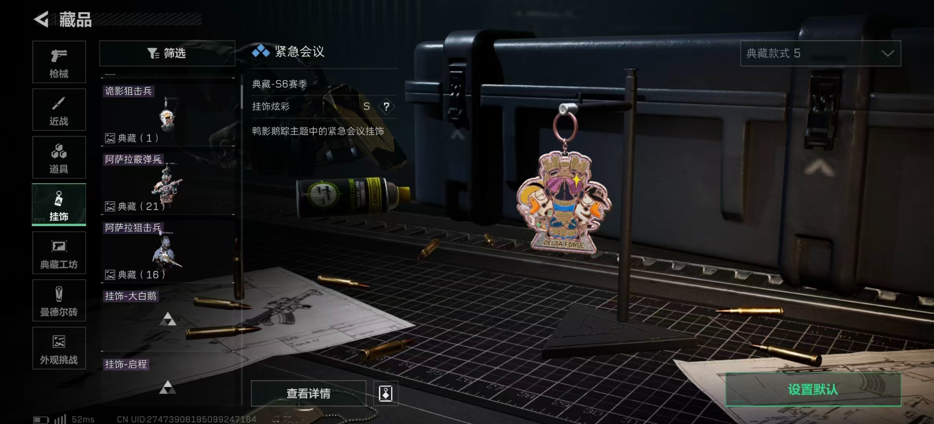 SJZCMW385070三角洲行动账号详情图32 SJZCMW385070三角洲行动账号详情图32