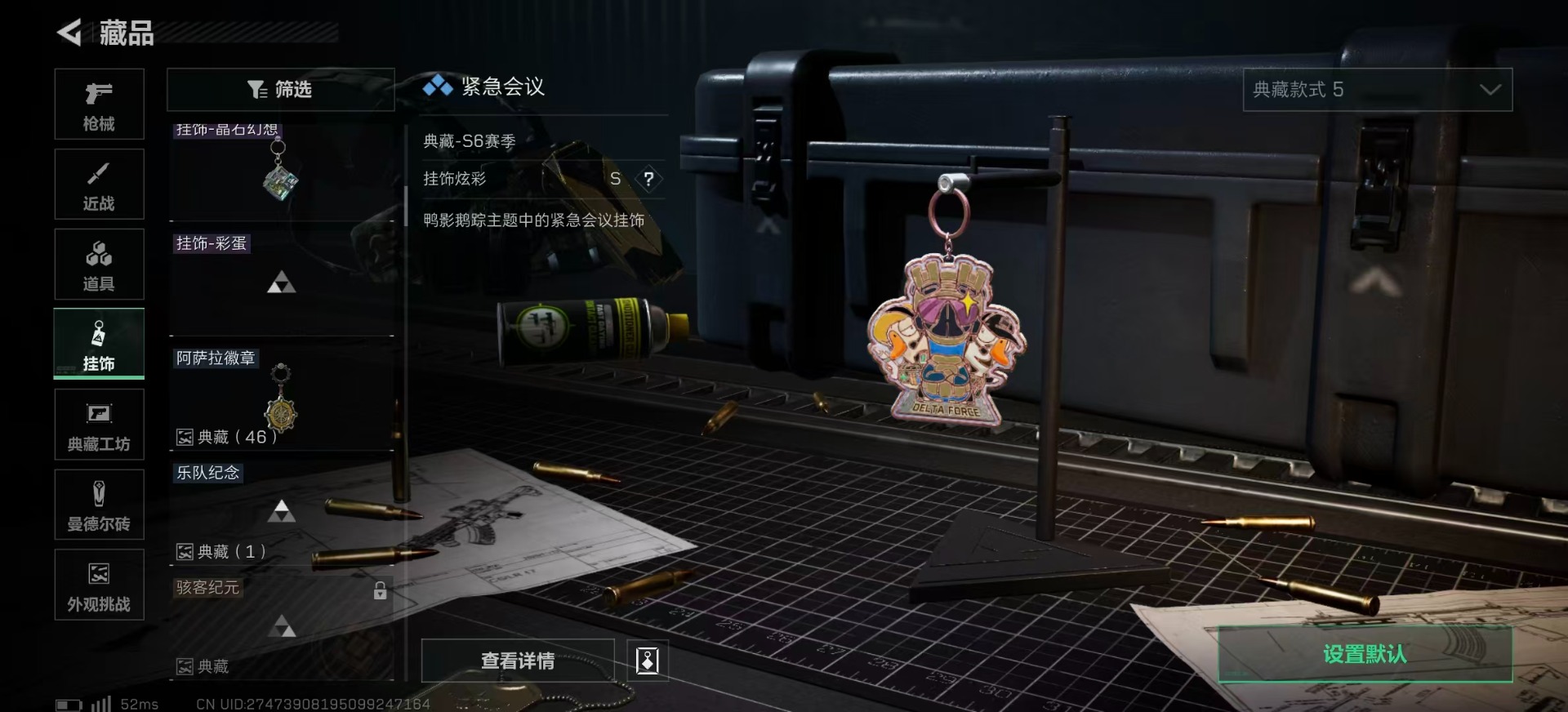 SJZCMW385070三角洲行动账号详情图34 SJZCMW385070三角洲行动账号详情图34