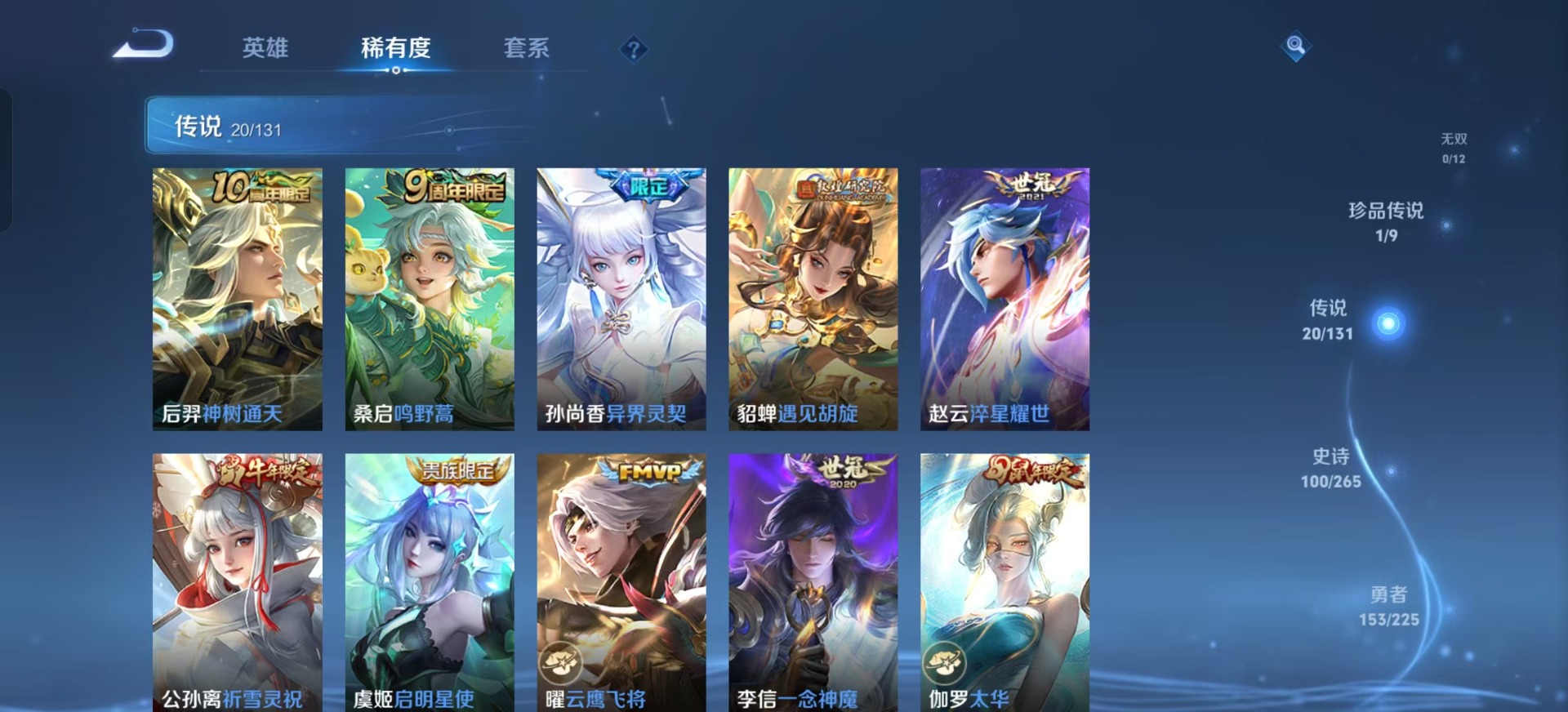 WZCMW3430860王者荣耀账号详情图10 WZCMW3430860王者荣耀账号详情图10