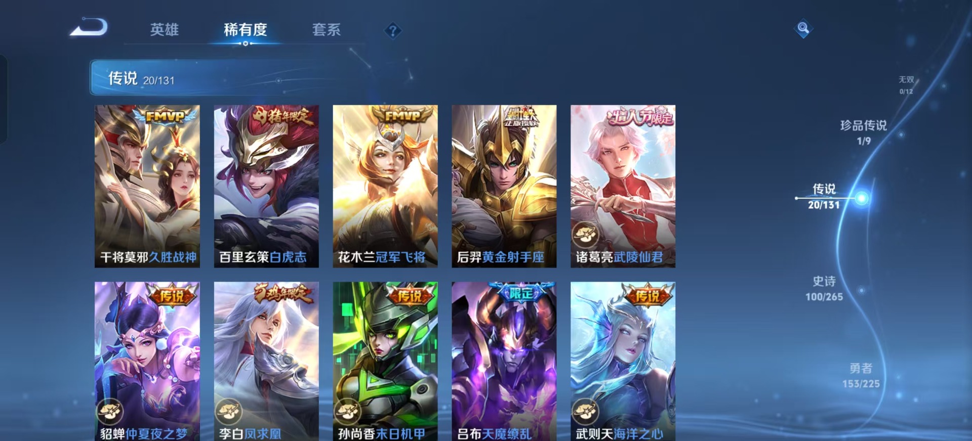 WZCMW3430860王者荣耀账号详情图9 WZCMW3430860王者荣耀账号详情图9