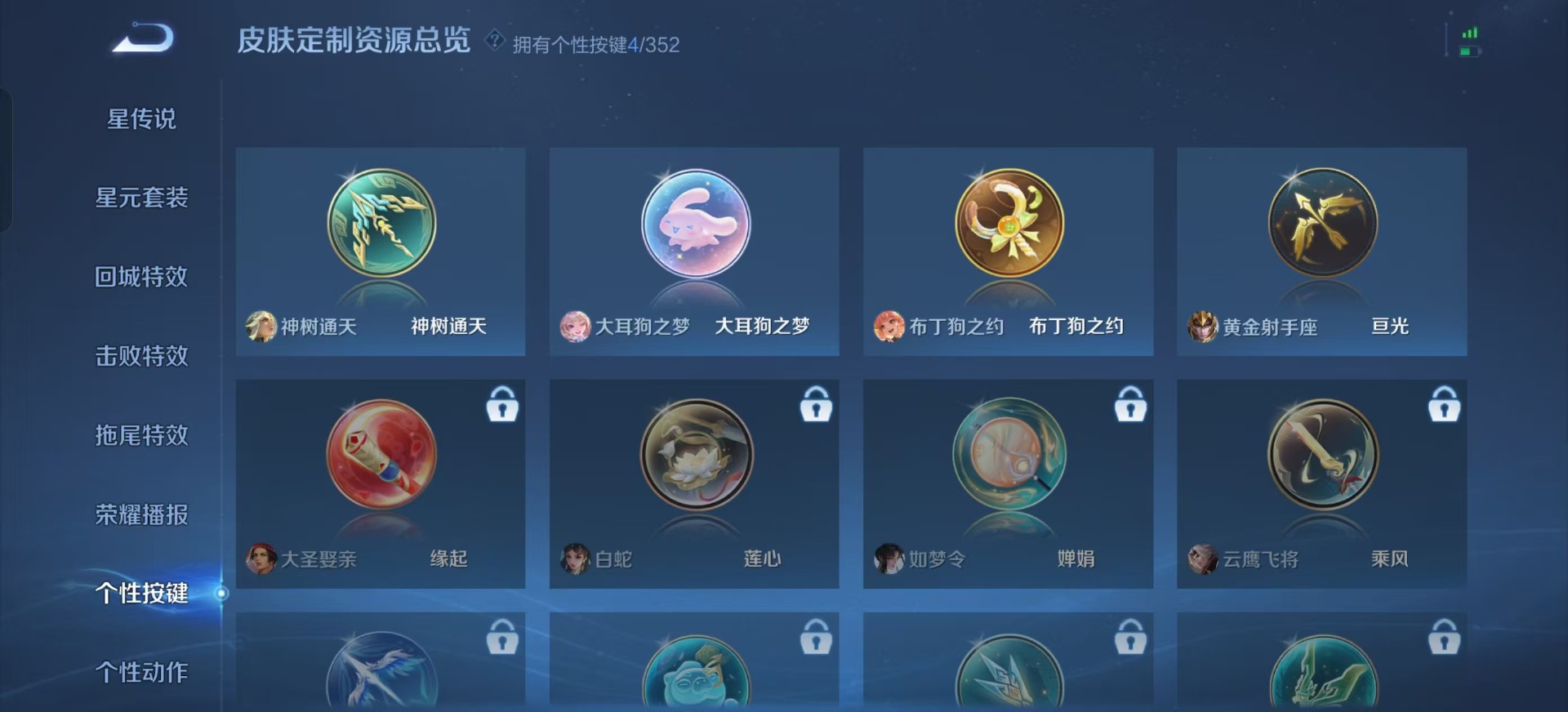 WZCMW3430860王者荣耀账号详情图14 WZCMW3430860王者荣耀账号详情图14