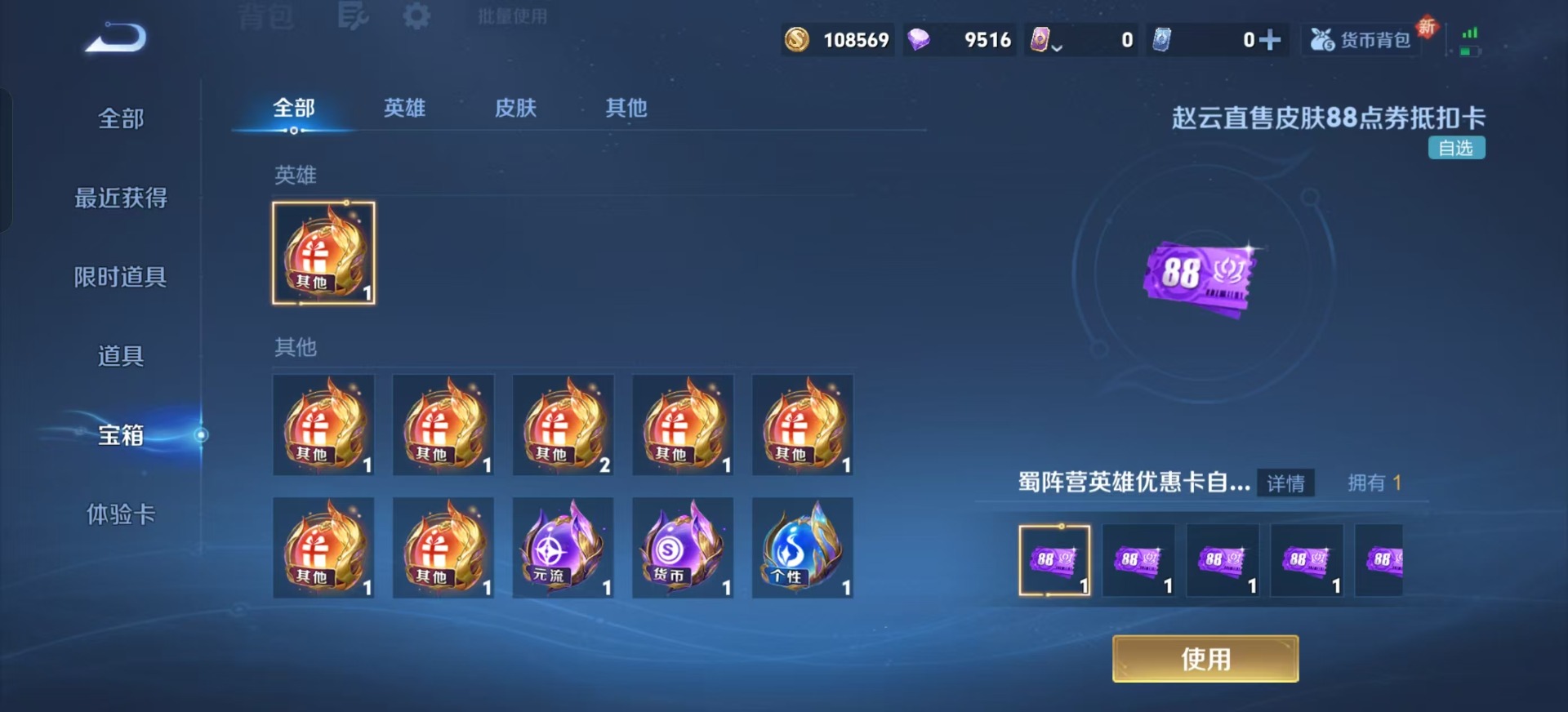 WZCMW3430860王者荣耀账号详情图16 WZCMW3430860王者荣耀账号详情图16