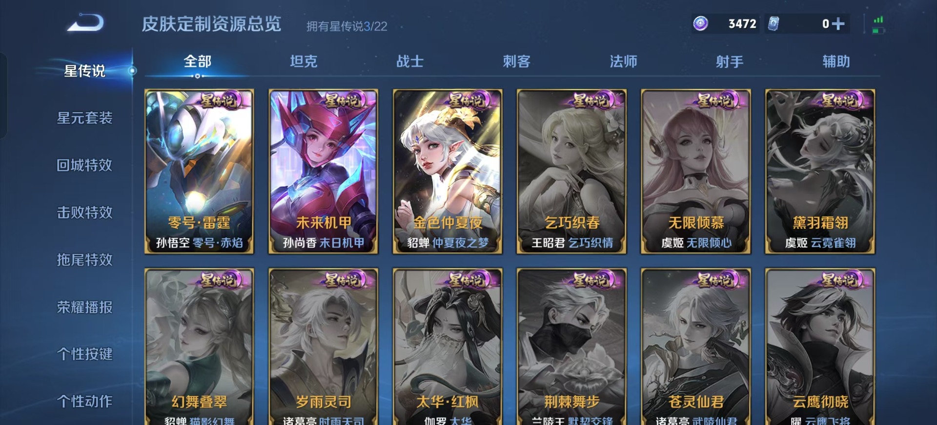 WZCMW3430860王者荣耀账号详情图15 WZCMW3430860王者荣耀账号详情图15