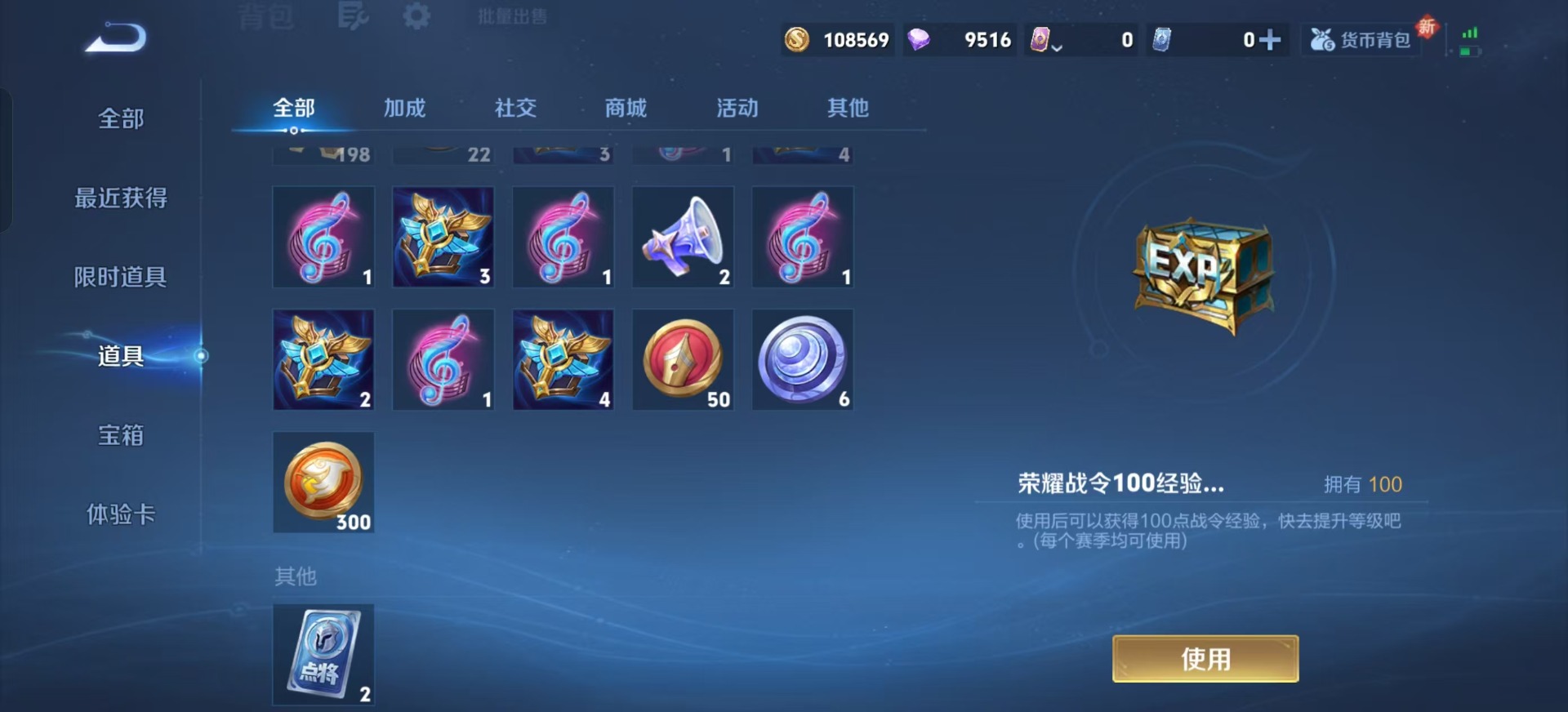 WZCMW3430860王者荣耀账号详情图17 WZCMW3430860王者荣耀账号详情图17