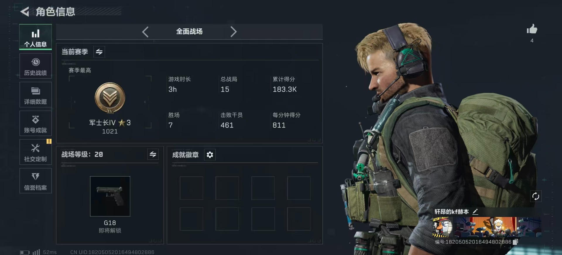 SJZCMW387623三角洲行动账号详情图2 SJZCMW387623三角洲行动账号详情图2