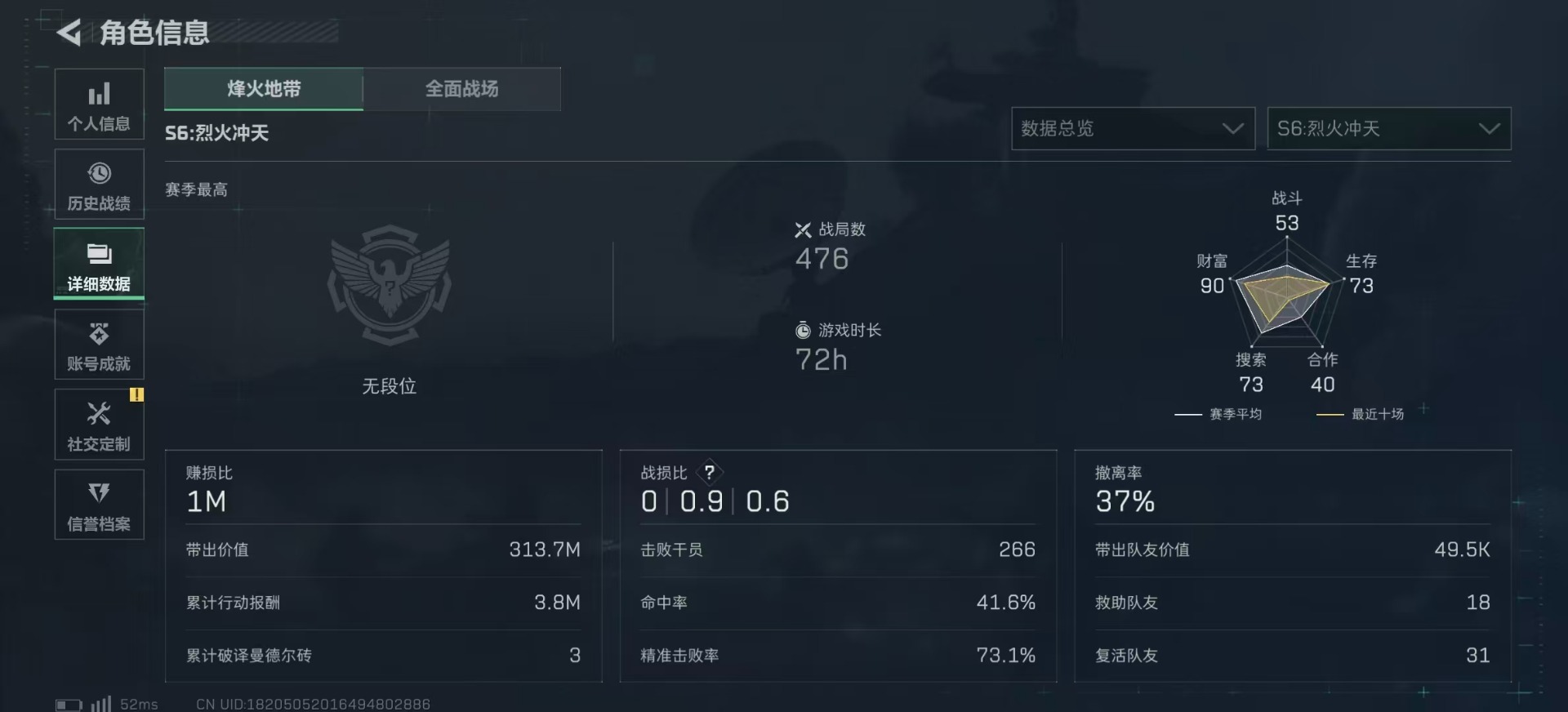 SJZCMW387623三角洲行动账号详情图4 SJZCMW387623三角洲行动账号详情图4