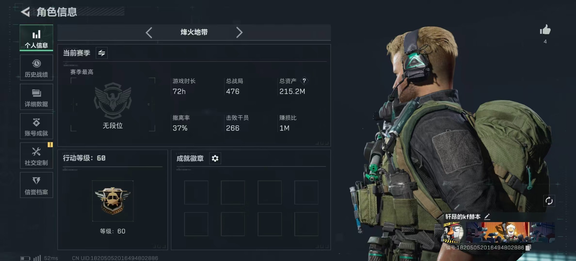 SJZCMW387623三角洲行动账号详情图3 SJZCMW387623三角洲行动账号详情图3