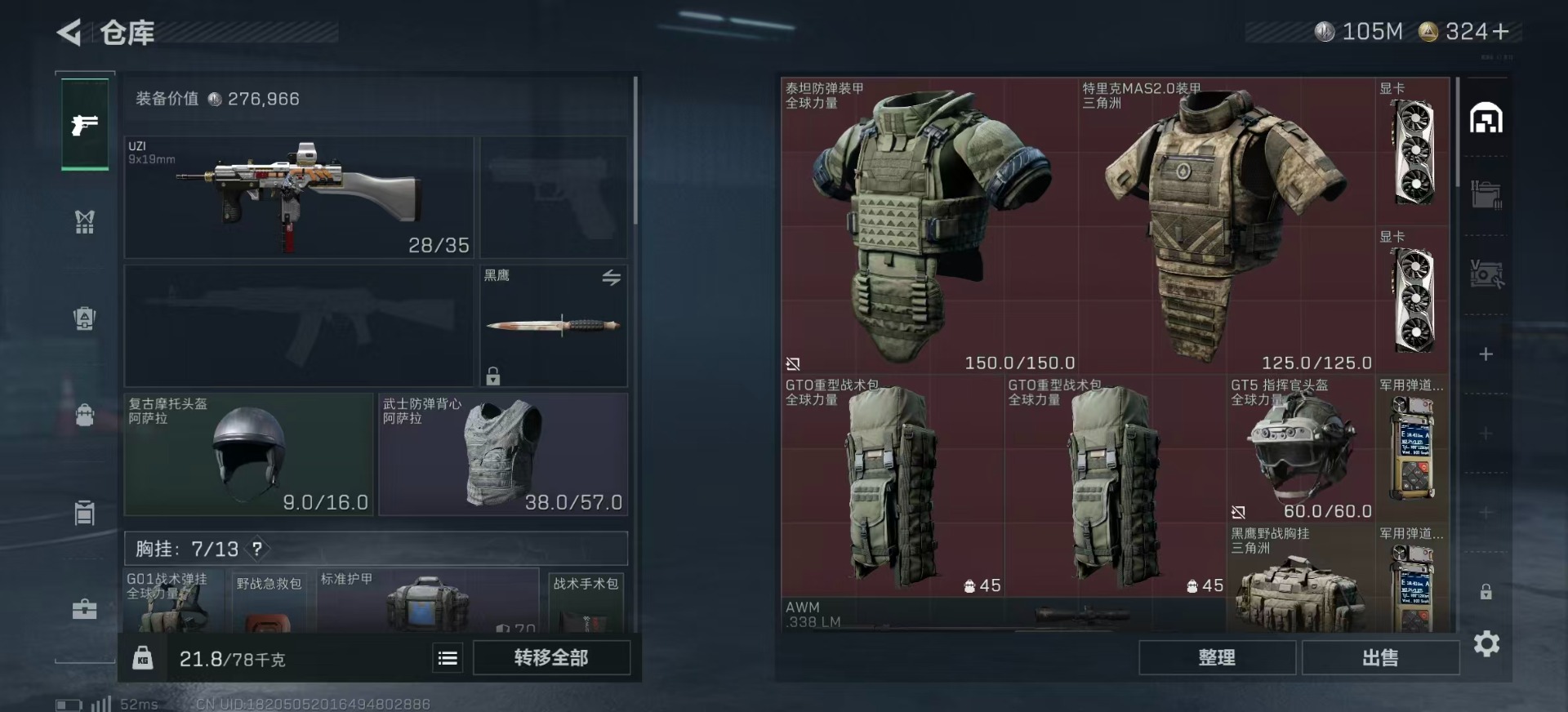 SJZCMW387623三角洲行动账号详情图5 SJZCMW387623三角洲行动账号详情图5