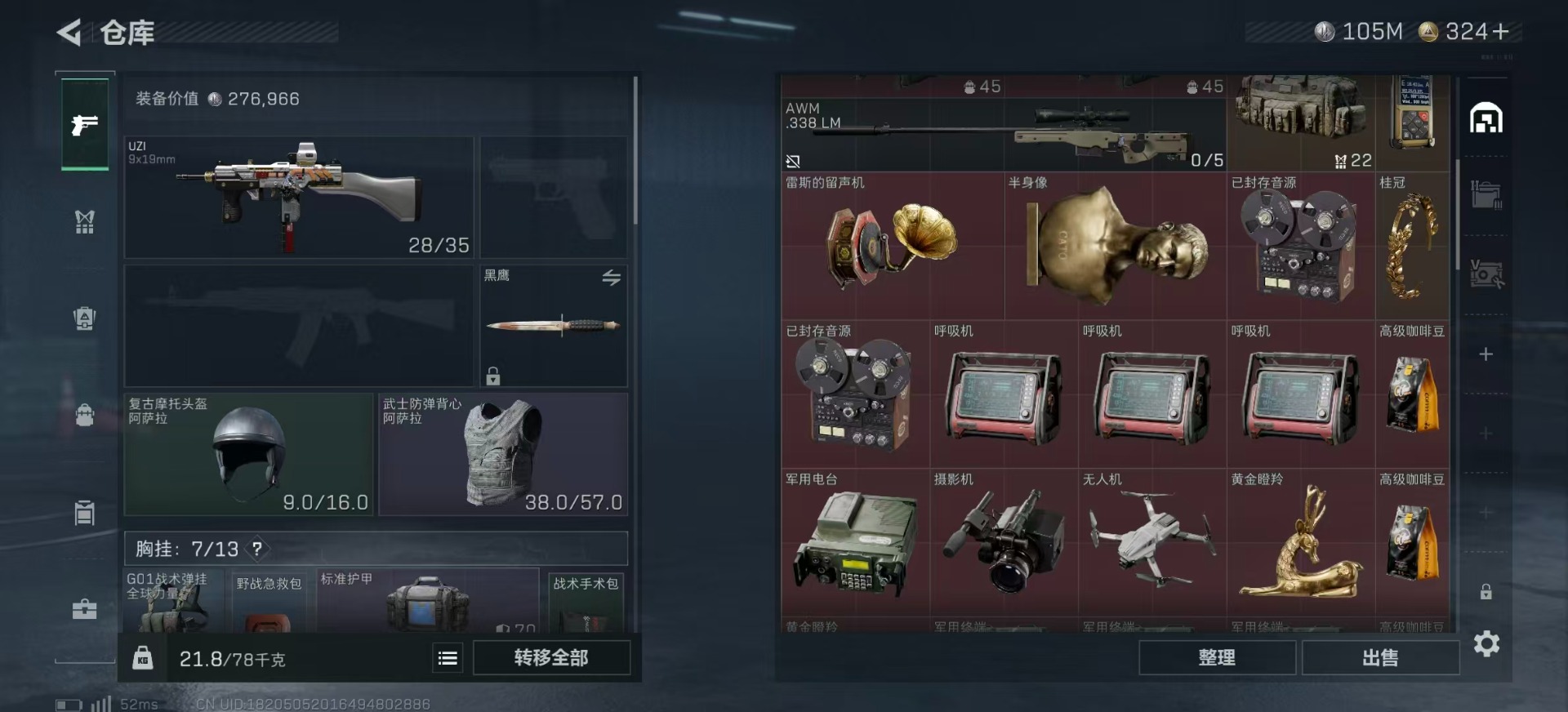 SJZCMW387623三角洲行动账号详情图6 SJZCMW387623三角洲行动账号详情图6